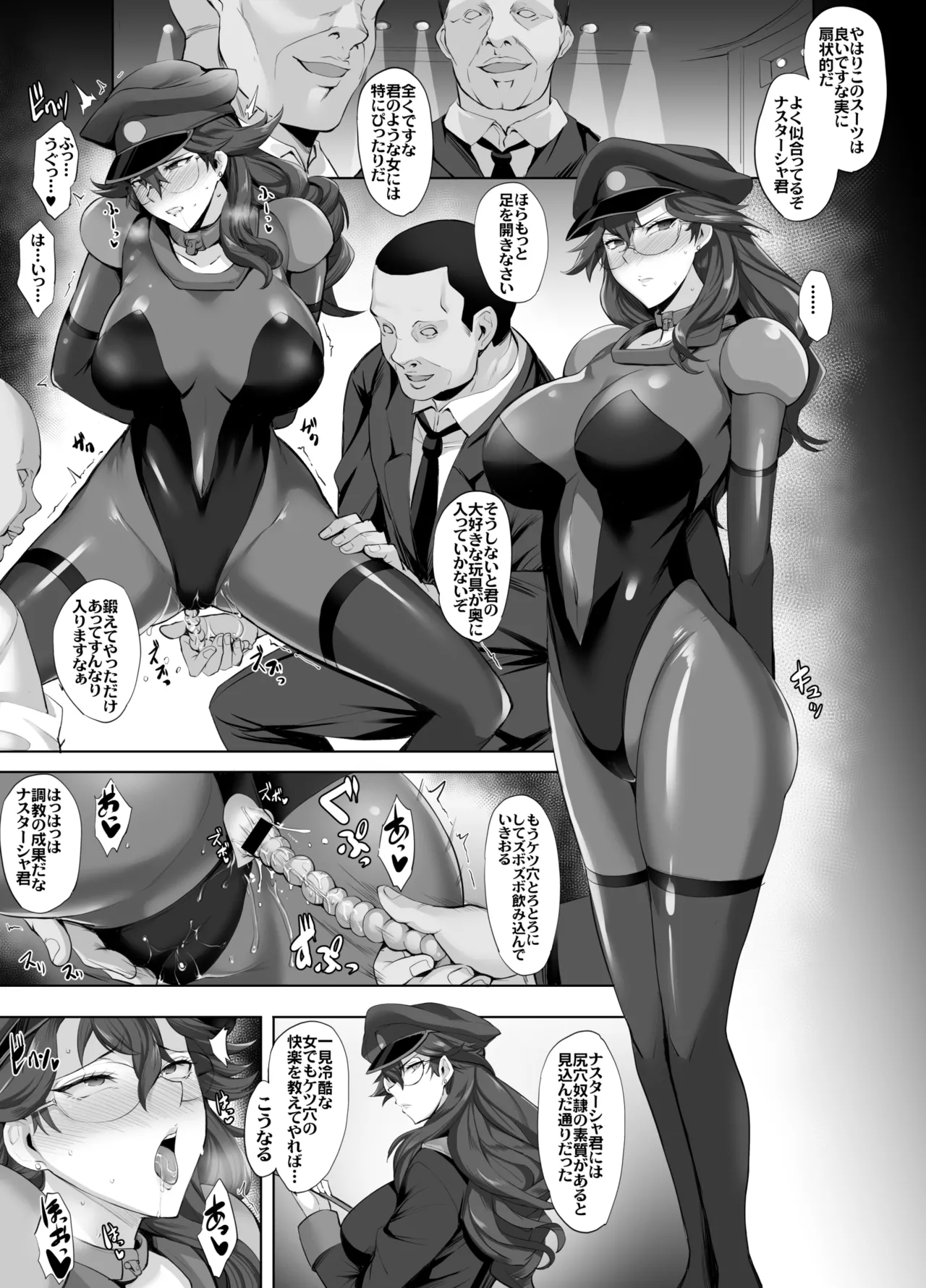 ナスターシャ・ザビコフ - Page 1