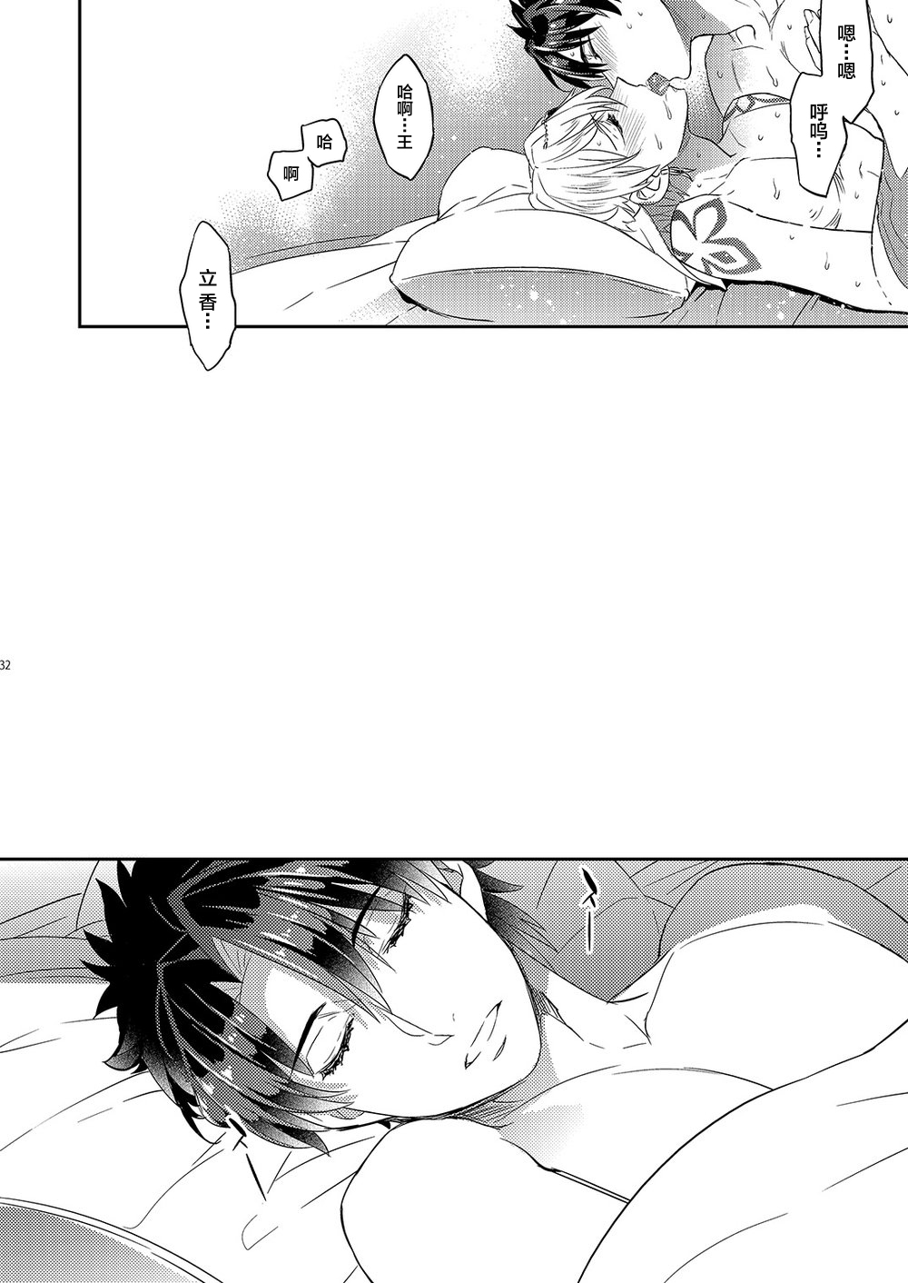 Ware no Zasshu ga Seihai no Kimagure de Kyuuseichou shita Ken ni Tsuite page 28 featuring gilgamesh fate grand order parody - males only yaoi hentai manga - read online free