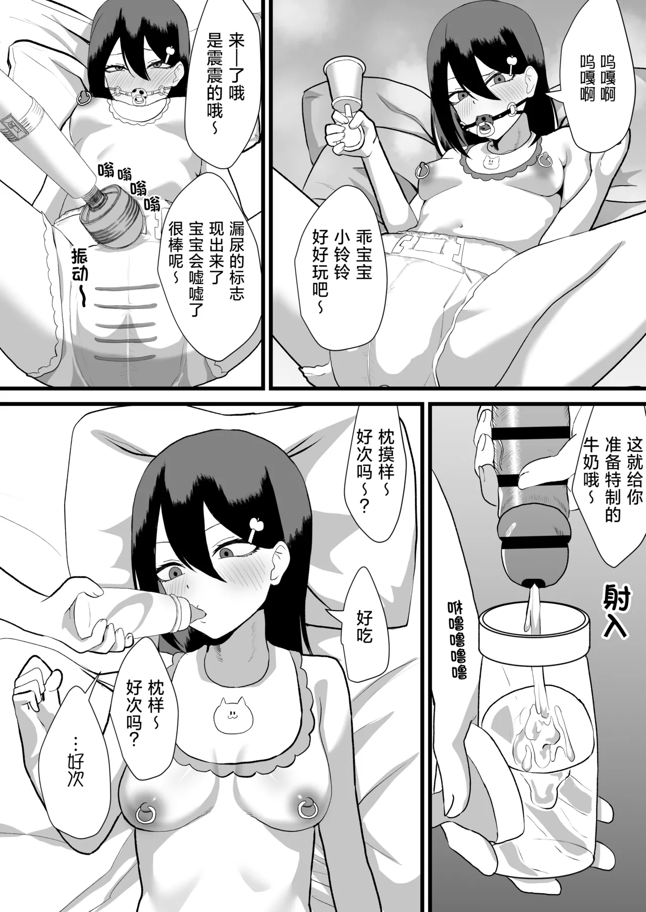 Katsuage ni Akita kara P-katsu Sagi Shitemita!2 | 因为厌倦了抢劫就尝试了爸爸活欺诈第二话！ page 16 original parody - chastity belt piercing hentai manga - read online free