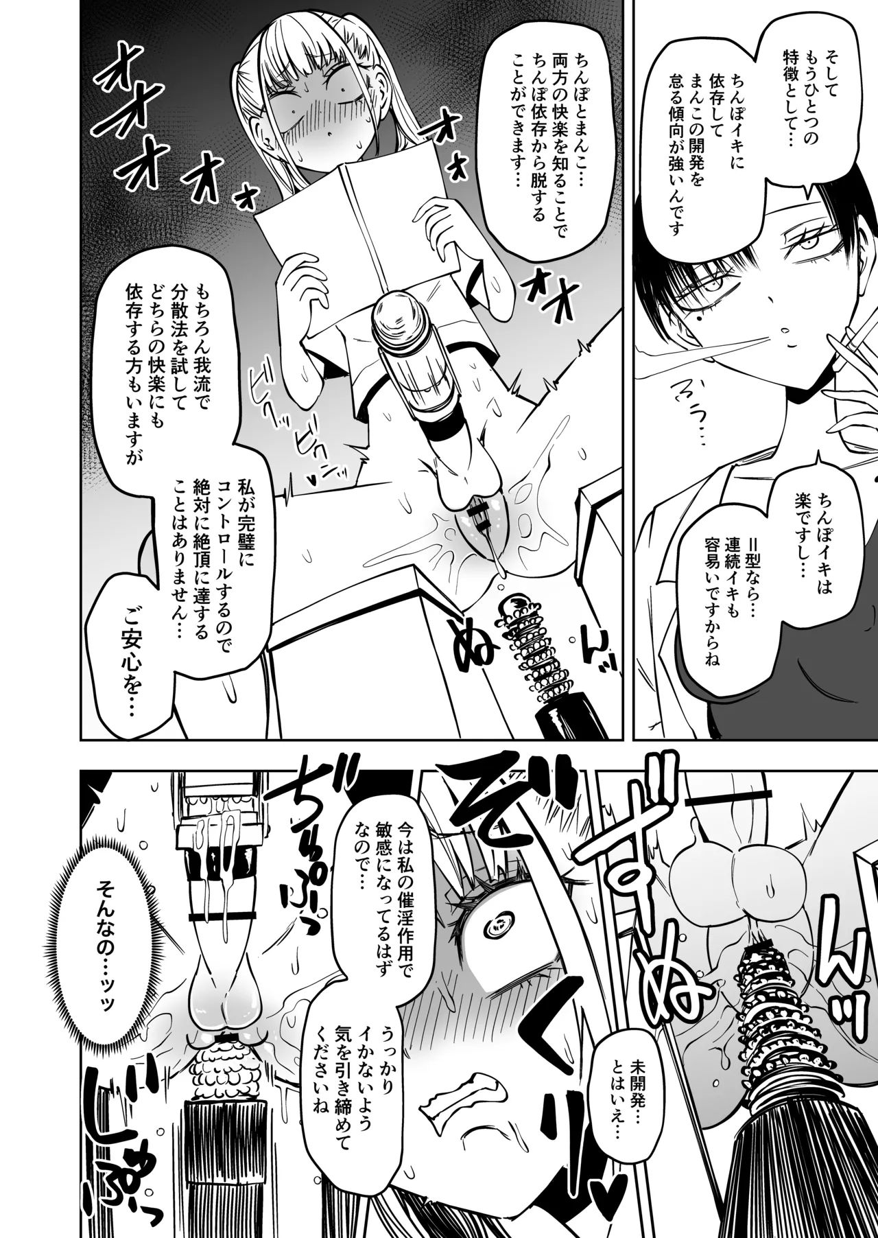 Tomodachi o Onaho ni shitetara Futanari Kyoushi ni Chinpo de Shikararemashita page 11 original parody - futanari chastity belt hentai manga - read online free