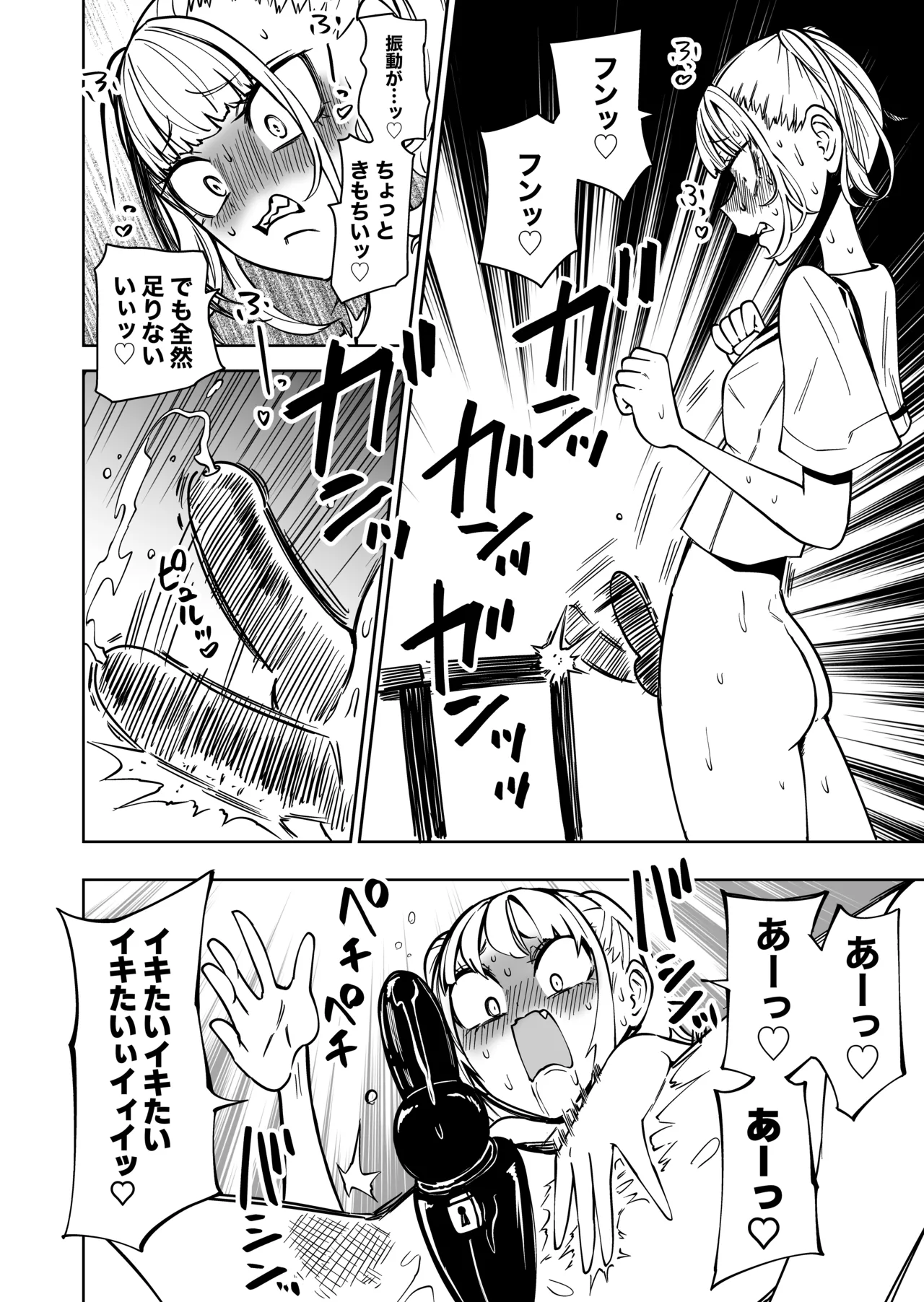 Tomodachi o Onaho ni shitetara Futanari Kyoushi ni Chinpo de Shikararemashita page 17 original parody - futanari chastity belt hentai manga - read online free