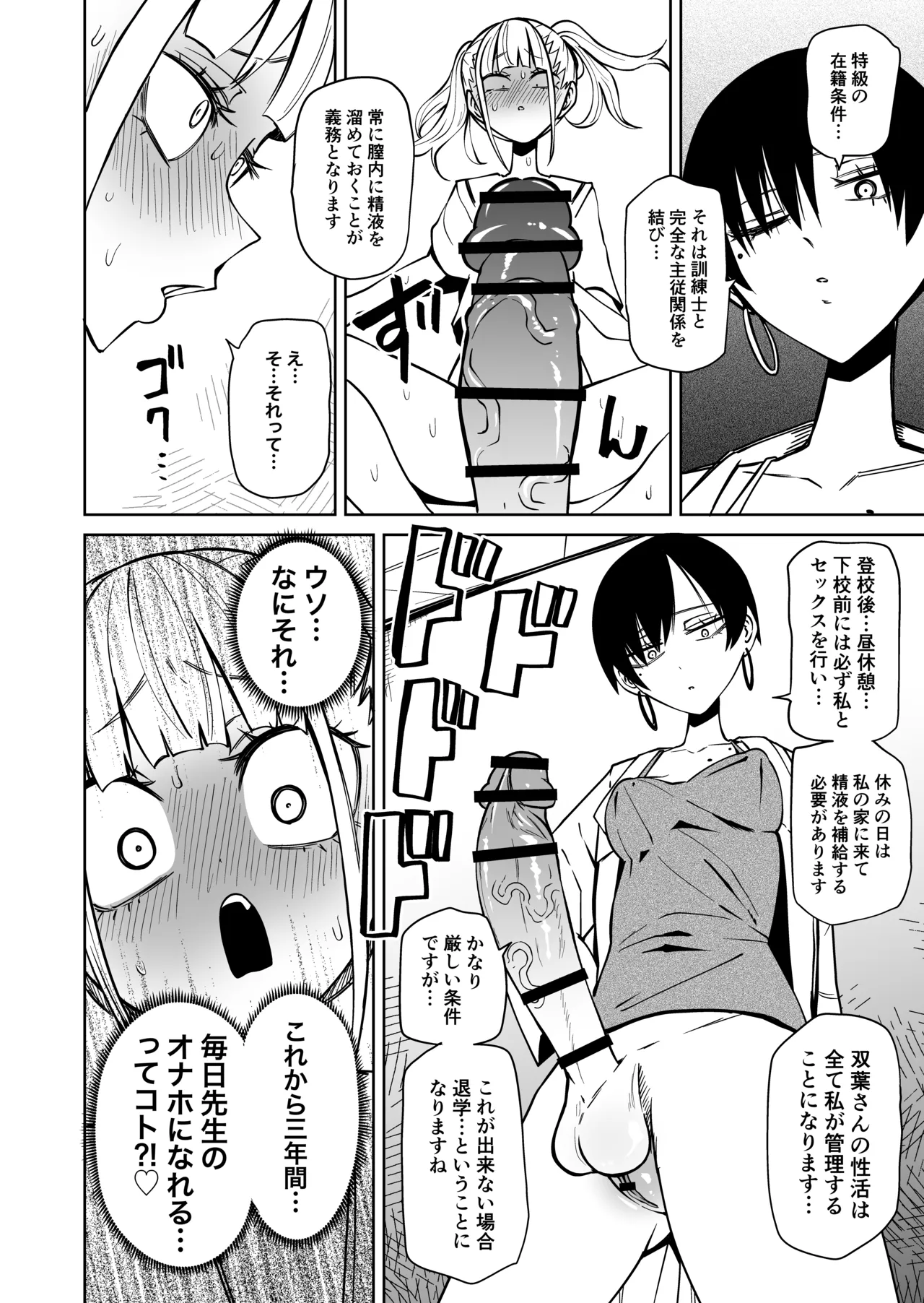 Tomodachi o Onaho ni shitetara Futanari Kyoushi ni Chinpo de Shikararemashita page 27 original parody - beauty mark big penis hentai manga - read online free