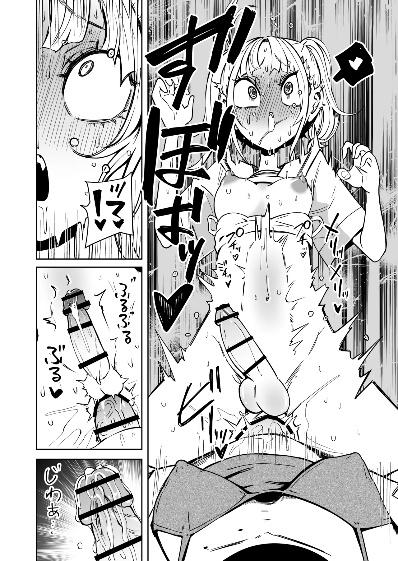 Tomodachi o Onaho ni shitetara Futanari Kyoushi ni Chinpo de Shikararemashita page 33 original parody - beauty mark big penis hentai manga - read online free