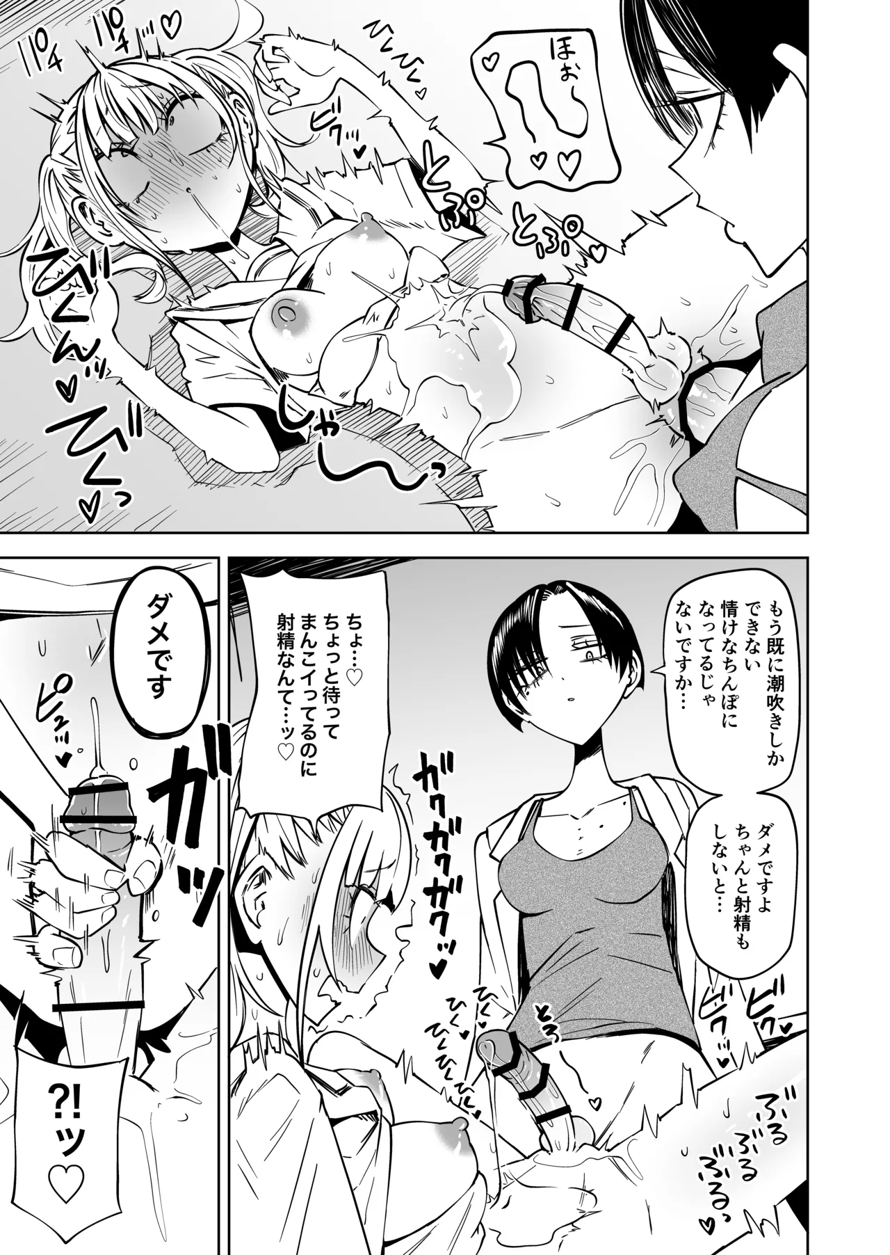 Tomodachi o Onaho ni shitetara Futanari Kyoushi ni Chinpo de Shikararemashita page 34 original parody - beauty mark big penis hentai manga - read online free