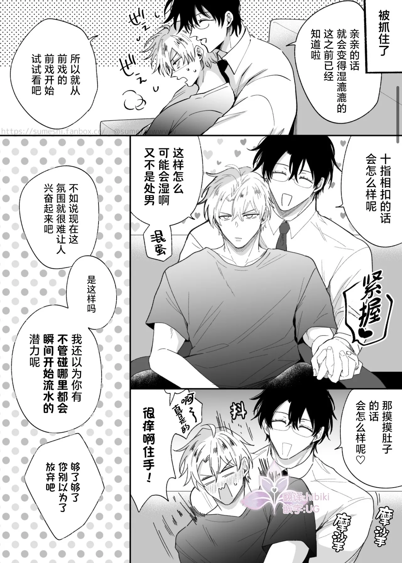上班族爱情旅馆男子会cuntboy篇1-4【兰花汉化】 page 27 - cuntboy hentai manga - read online free