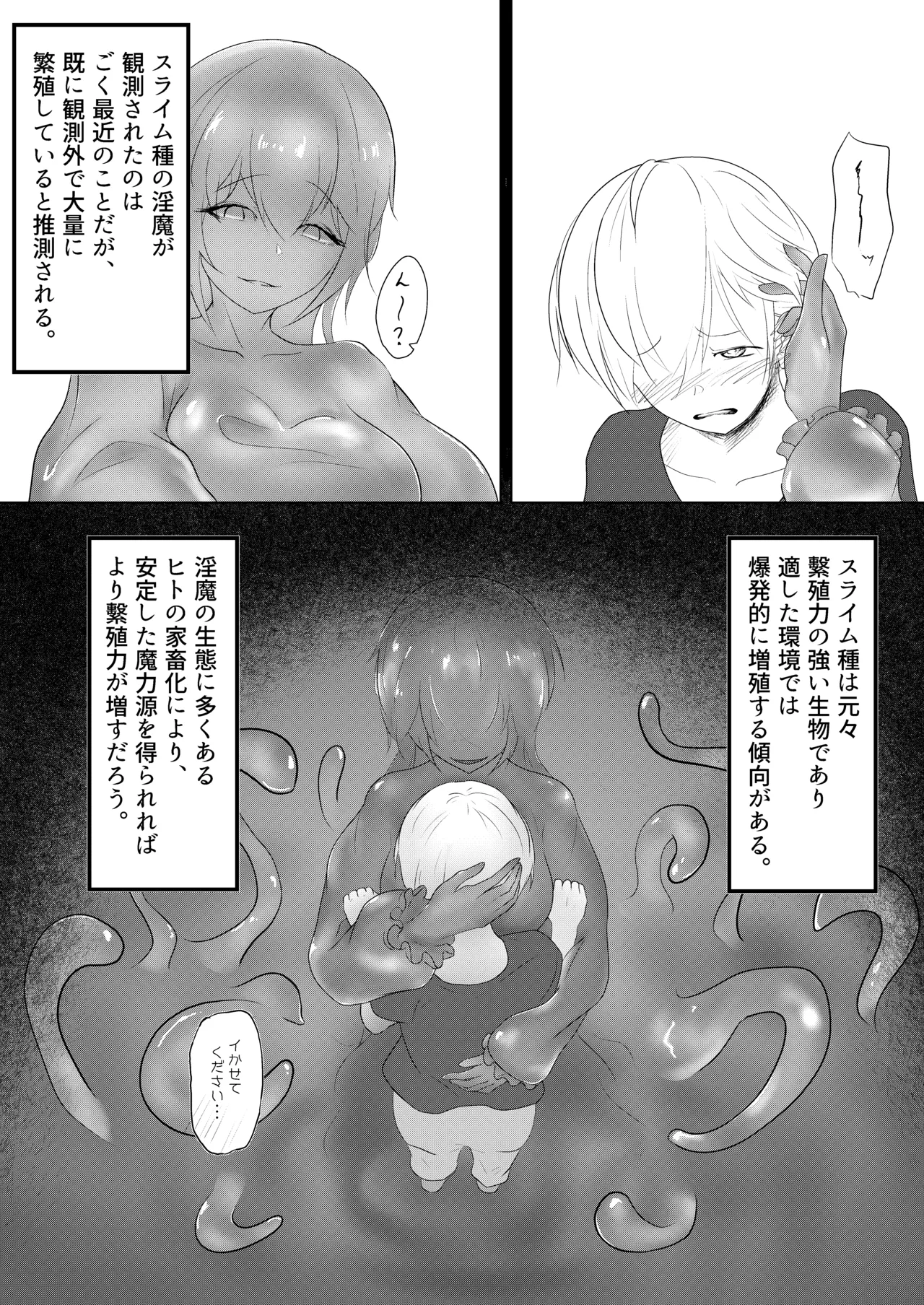 Inma Seiroku: Suraimu Musume hen page 14 original parody - futanari urethra insertion hentai manga - read online free