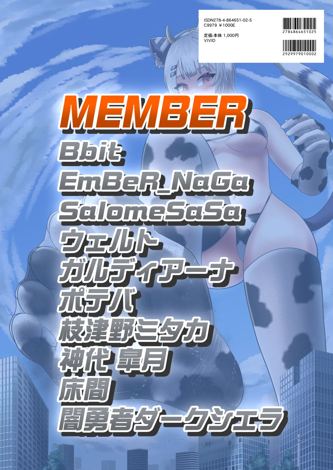 Dekkai Ashi Daisuki Kurabu | Big Feet Lovers Club page 26 - growth giantess hentai manga - read online free