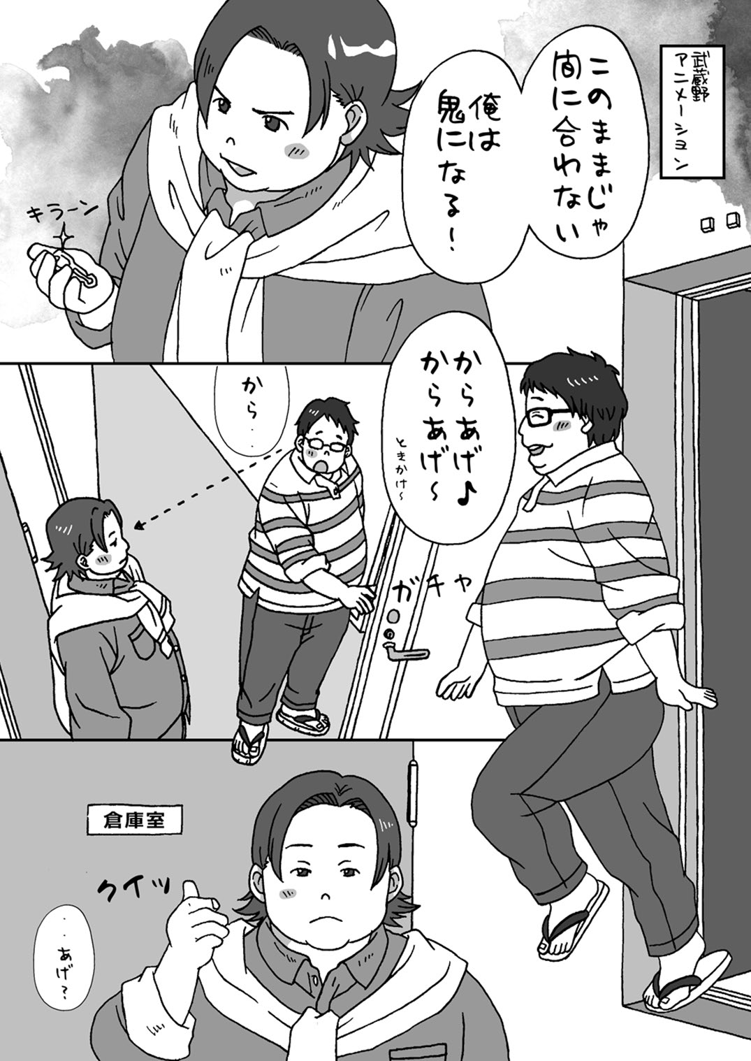 Yu No Kai Jūdōbu Kari Nyūbuando Bansaku Tsukita page 10 original parody - glasses males only hentai manga - read online free