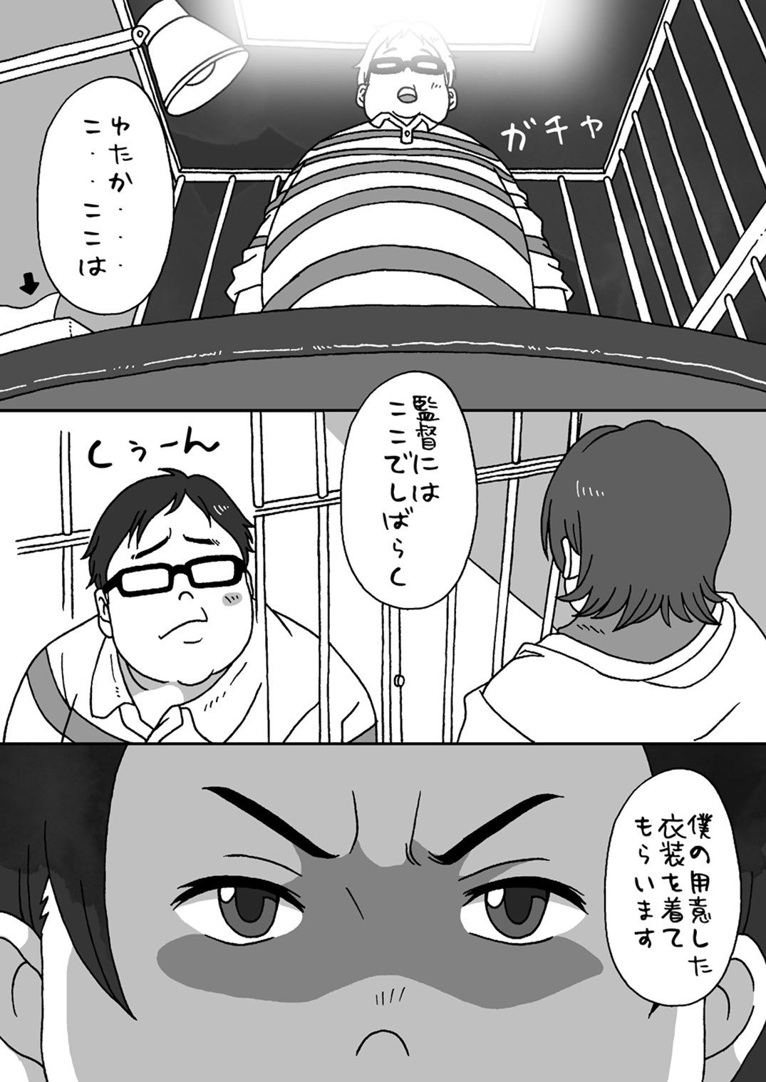 Yu No Kai Jūdōbu Kari Nyūbuando Bansaku Tsukita page 11 original parody - glasses males only hentai manga - read online free