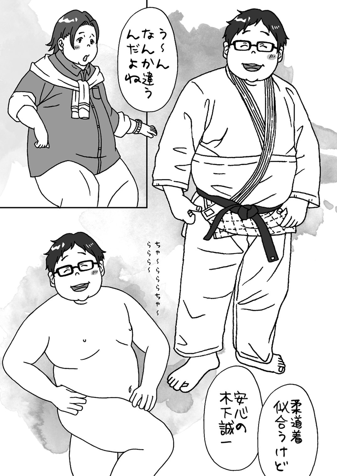 Yu No Kai Jūdōbu Kari Nyūbuando Bansaku Tsukita page 12 original parody - glasses males only hentai manga - read online free