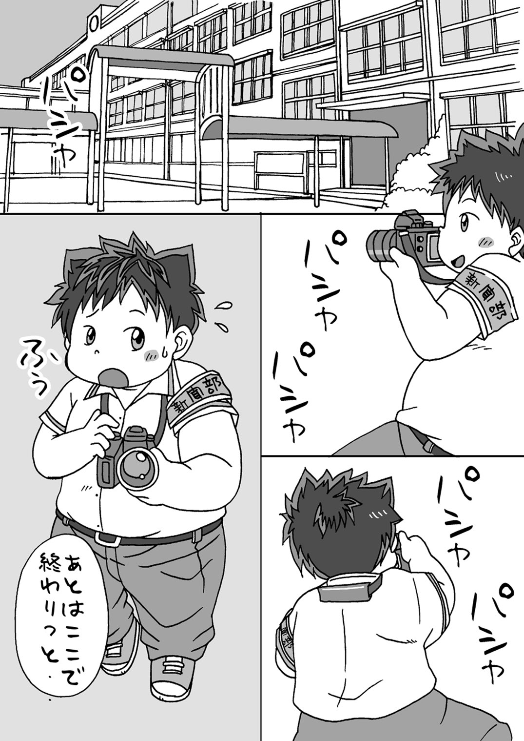 Yu No Kai Jūdōbu Kari Nyūbuando Bansaku Tsukita - Page 2