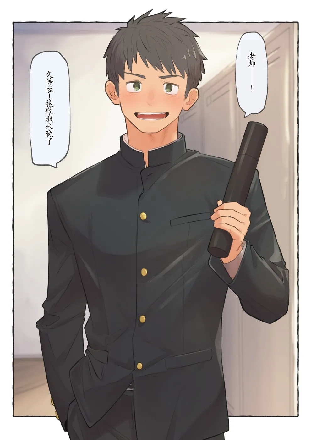 chida yuki作品合集 page 47 - males only yaoi hentai manga - read online free