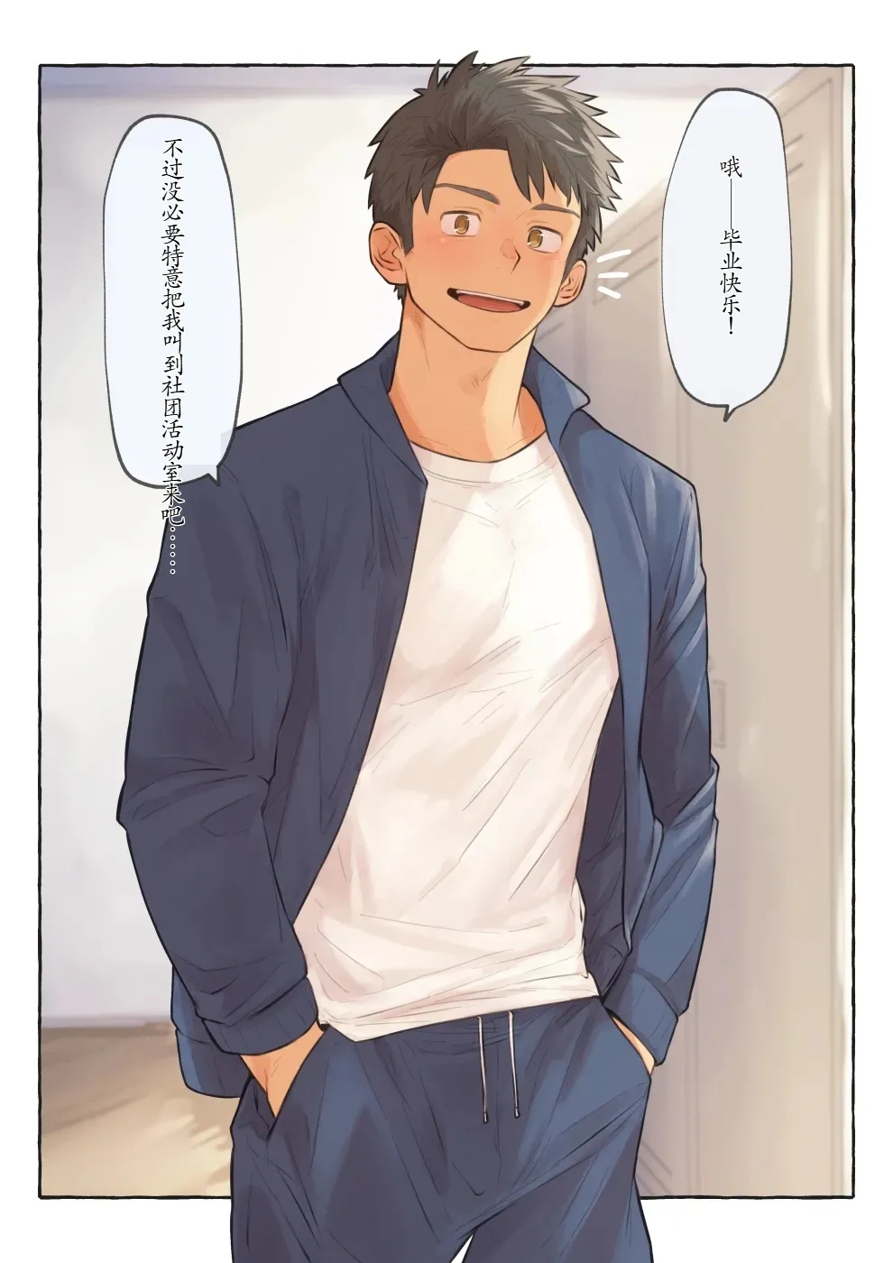 chida yuki作品合集 page 48 - males only yaoi hentai manga - read online free