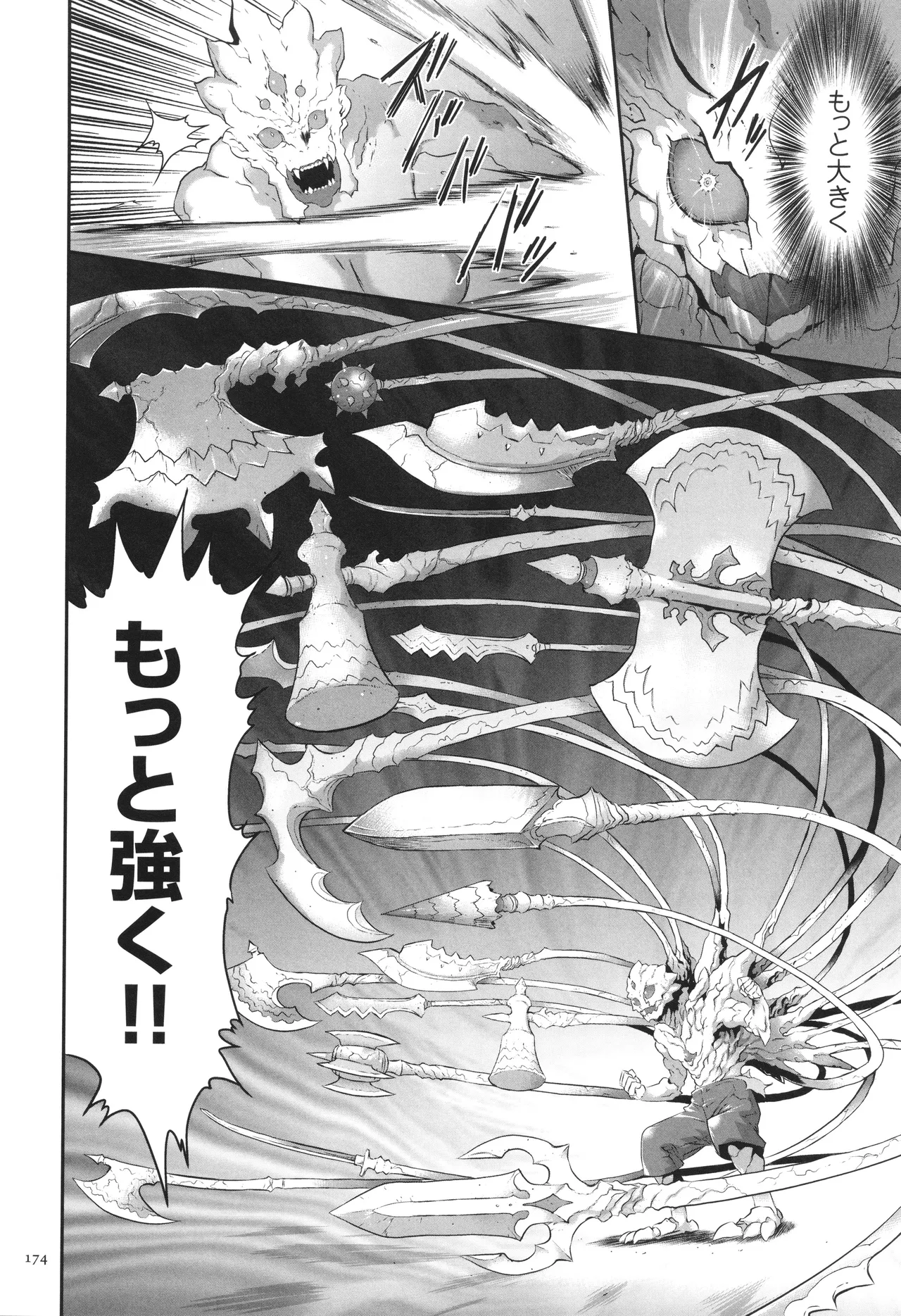 Shinshoku no Deathscythe - Page 175