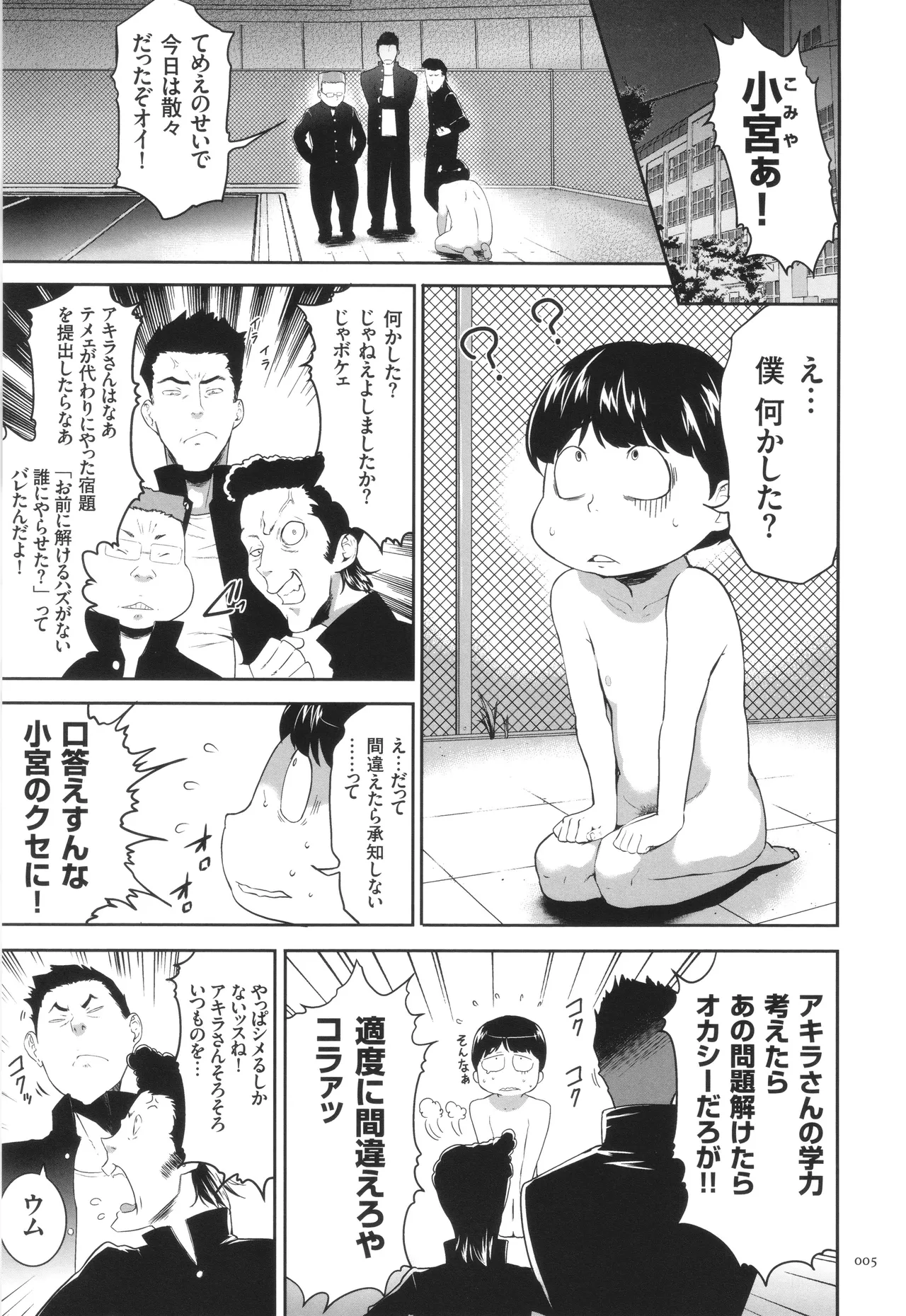 Preview page 6
