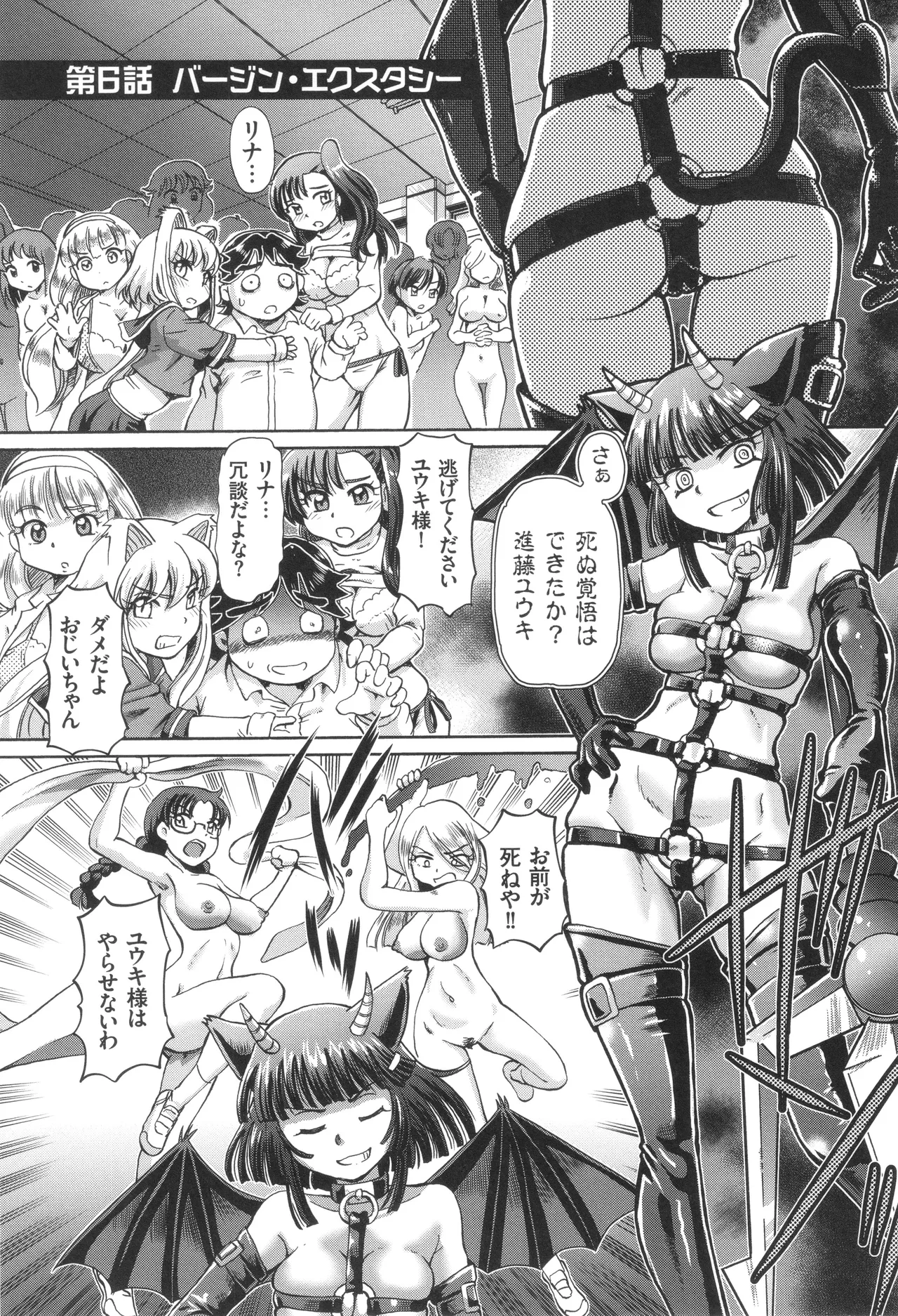 Boku ga Nakadashi o Suru Sekaikei na Riyuu page 120 - nakadashi defloration hentai manga - read online free