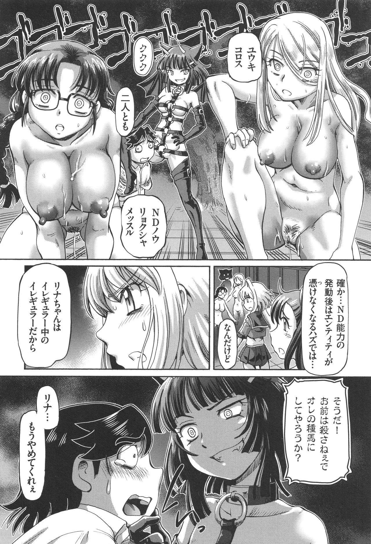 Boku ga Nakadashi o Suru Sekaikei na Riyuu page 125 - nakadashi defloration hentai manga - read online free