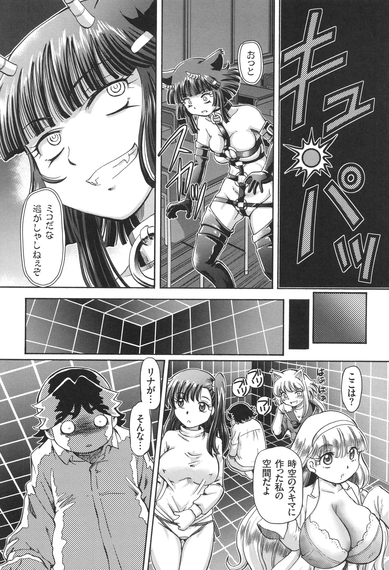 Boku ga Nakadashi o Suru Sekaikei na Riyuu page 127 - squirting futanari hentai manga - read online free