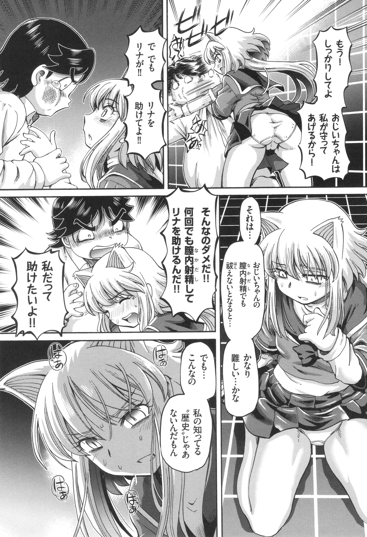 Boku ga Nakadashi o Suru Sekaikei na Riyuu page 128 - squirting futanari hentai manga - read online free