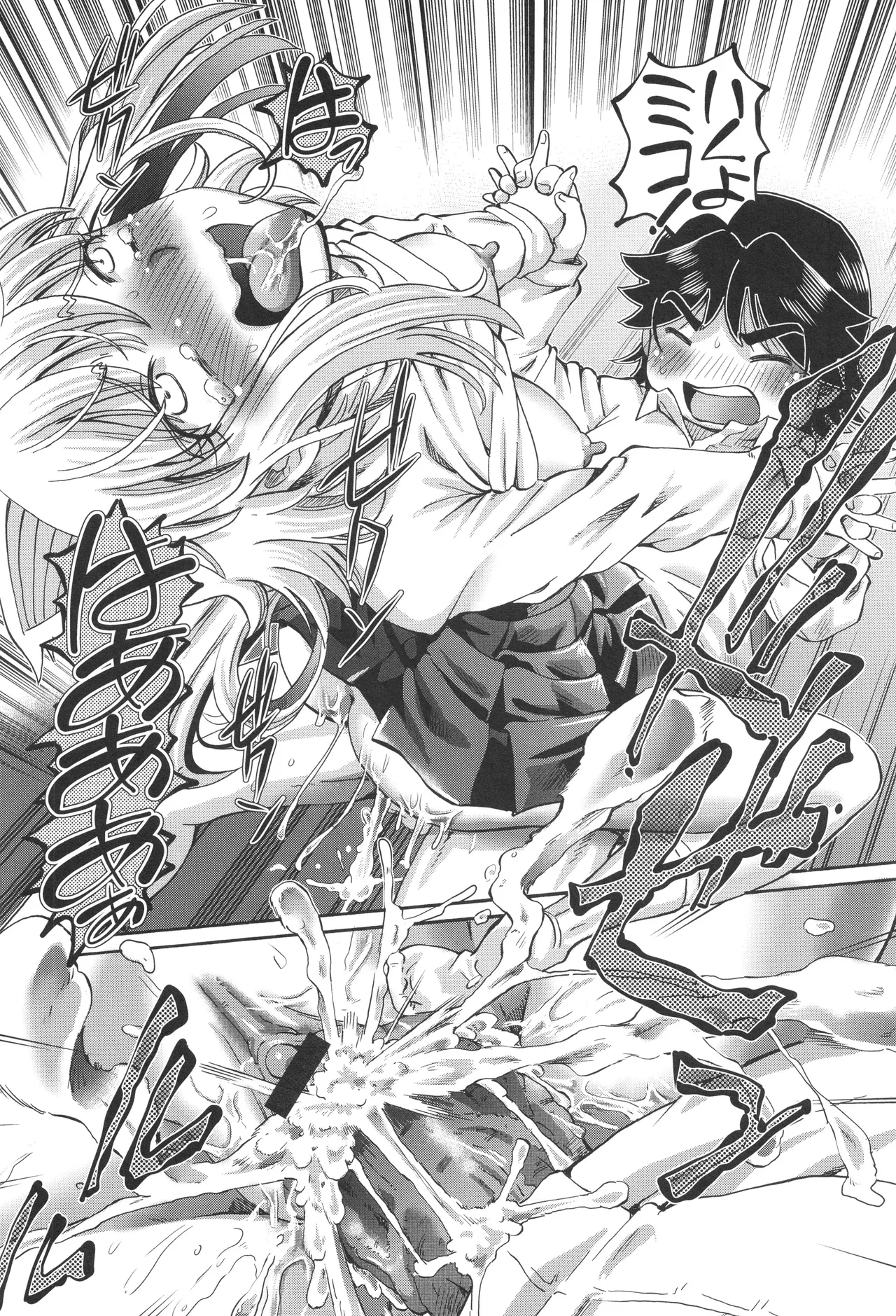 Boku ga Nakadashi o Suru Sekaikei na Riyuu page 141 - nakadashi defloration hentai manga - read online free