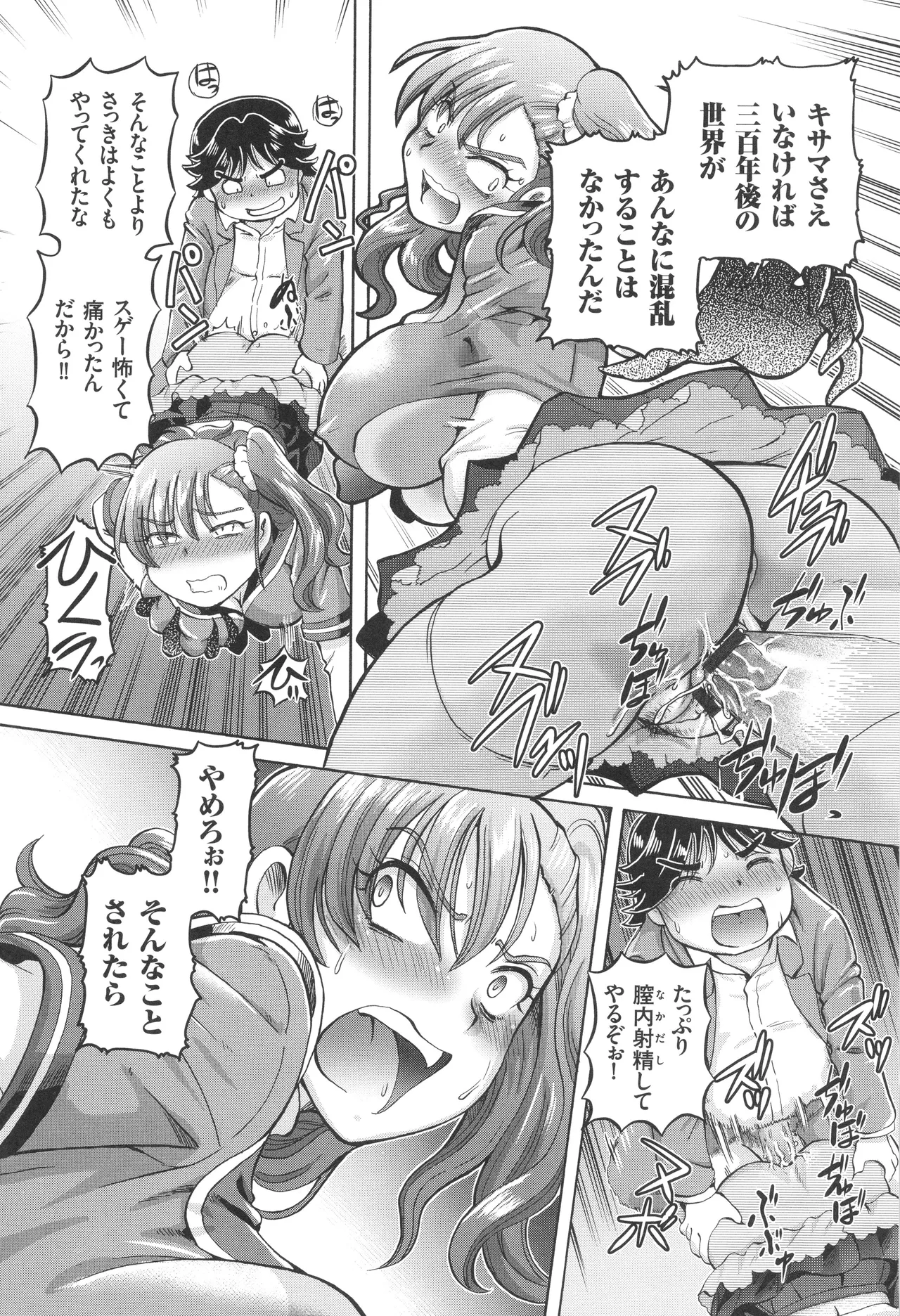 Boku ga Nakadashi o Suru Sekaikei na Riyuu page 15 - nakadashi defloration hentai manga - read online free