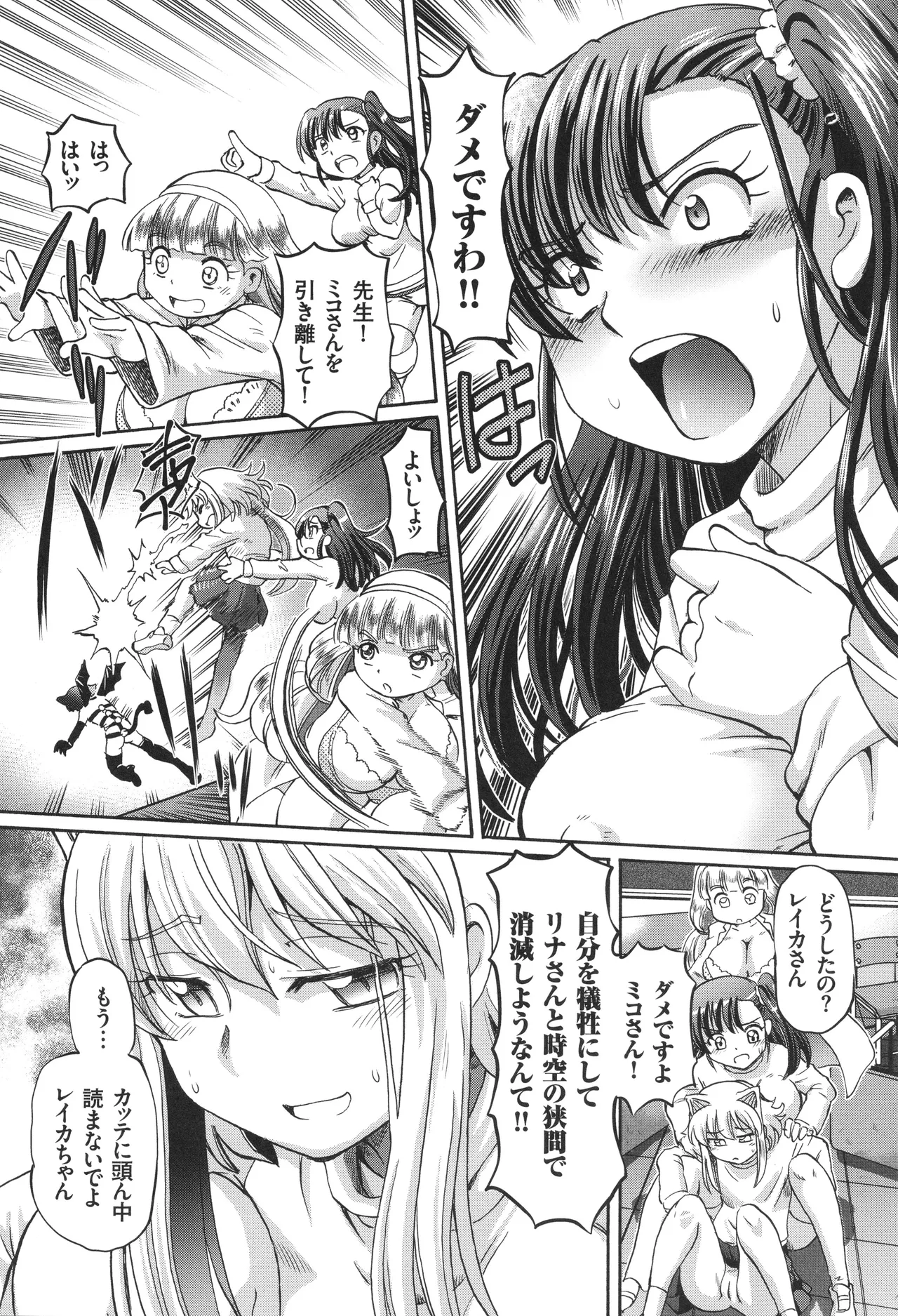 Boku ga Nakadashi o Suru Sekaikei na Riyuu page 151 - nakadashi defloration hentai manga - read online free