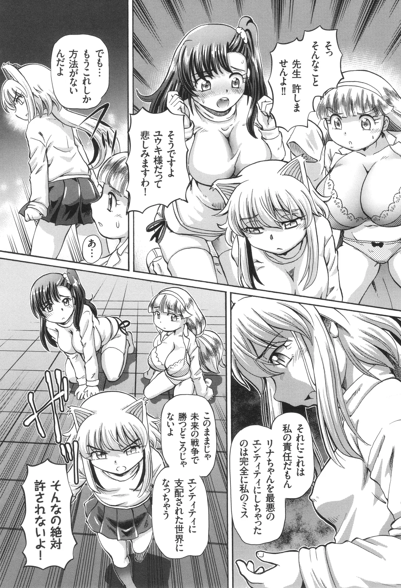 Boku ga Nakadashi o Suru Sekaikei na Riyuu page 152 - nakadashi defloration hentai manga - read online free