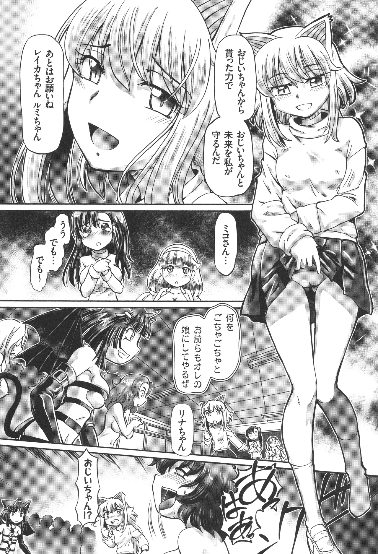 Boku ga Nakadashi o Suru Sekaikei na Riyuu page 153 - nakadashi defloration hentai manga - read online free