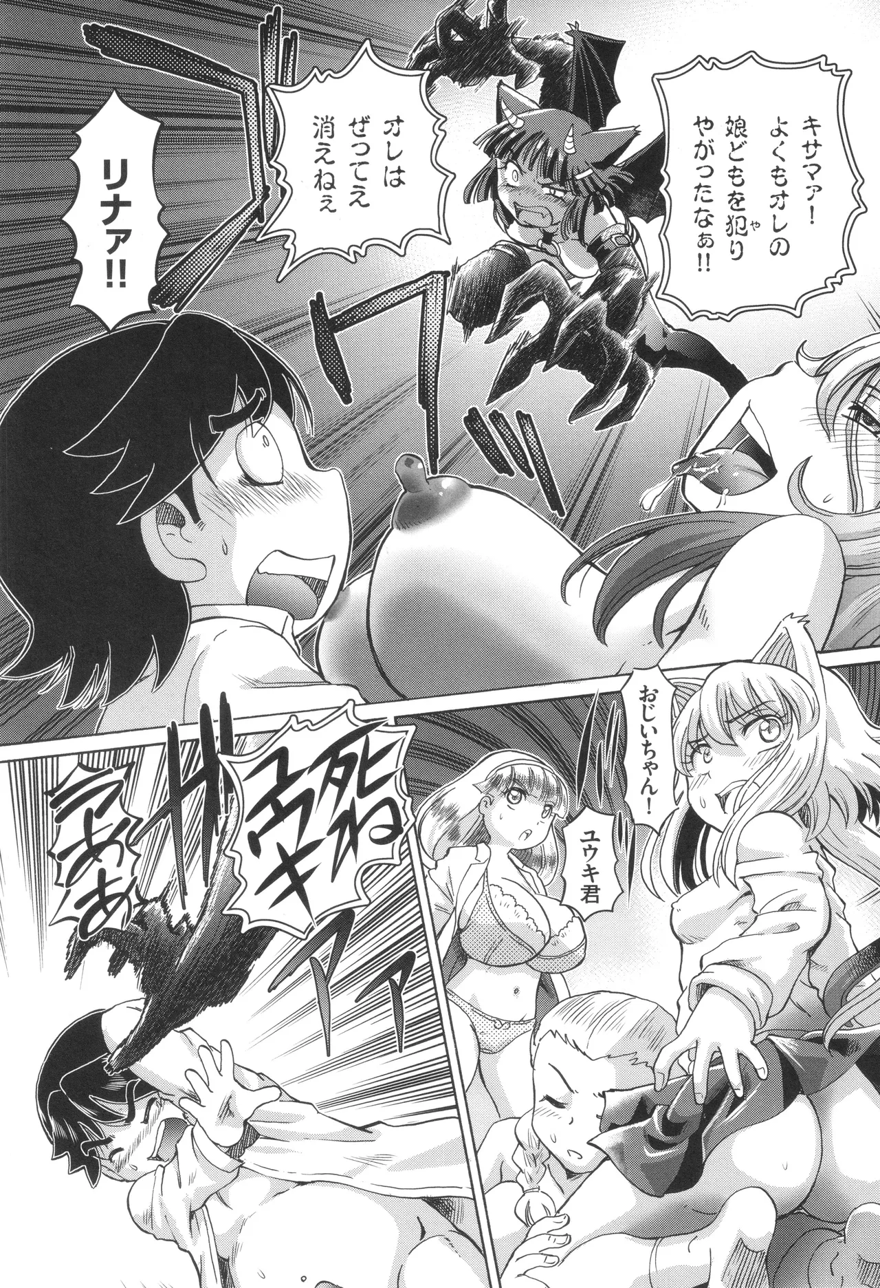Boku ga Nakadashi o Suru Sekaikei na Riyuu page 168 - squirting futanari hentai manga - read online free