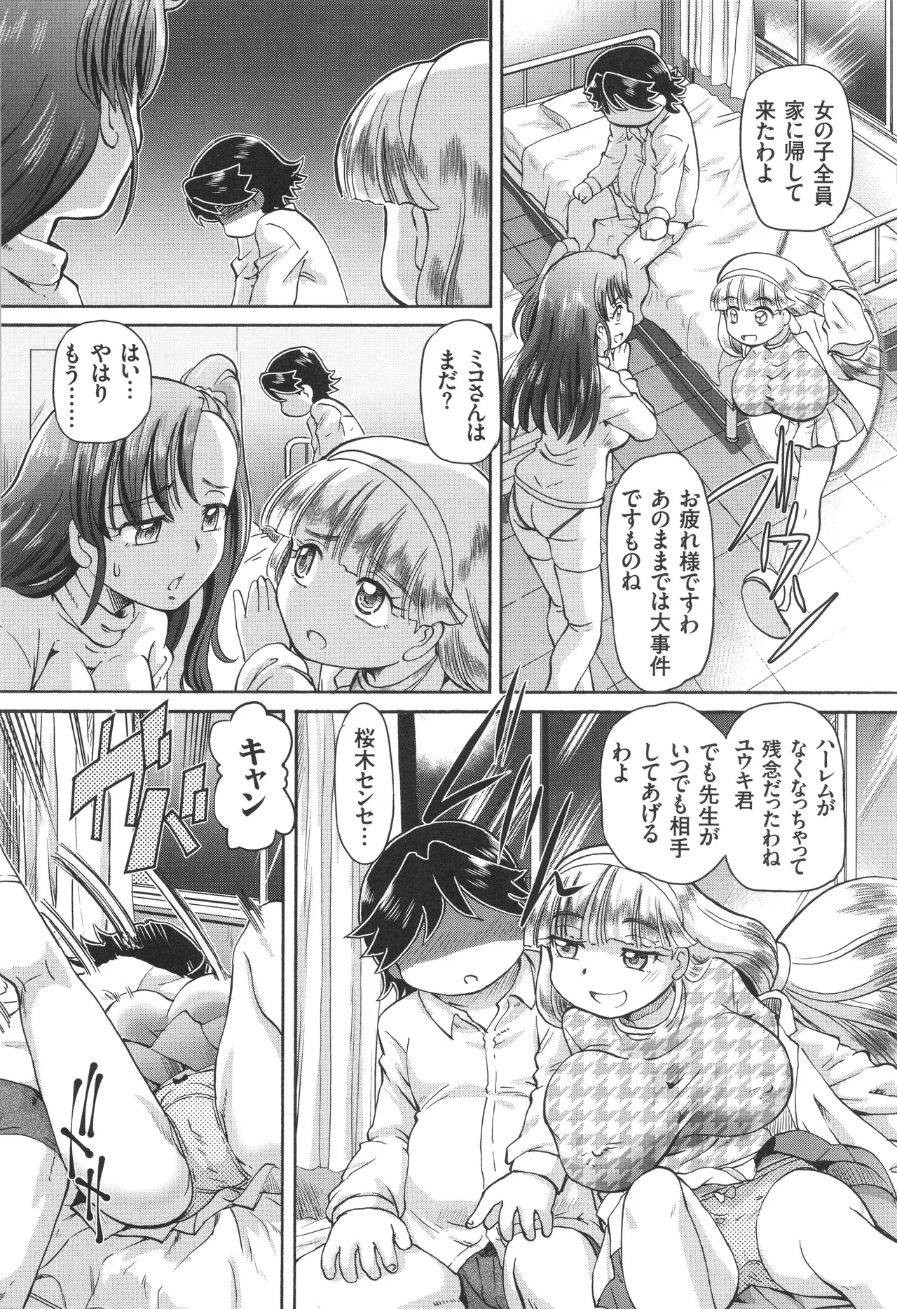 Boku ga Nakadashi o Suru Sekaikei na Riyuu page 179 - nakadashi defloration hentai manga - read online free