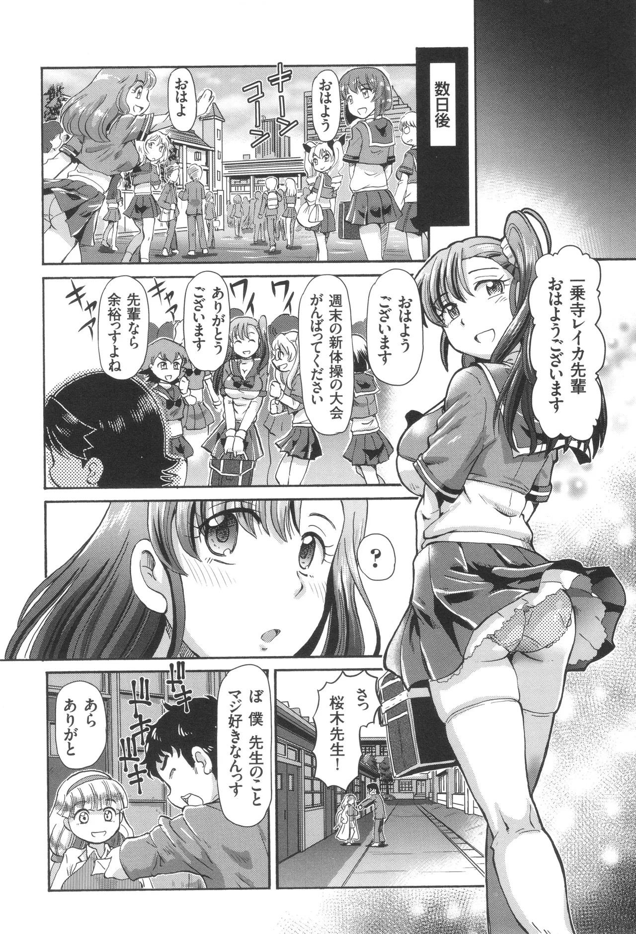 Boku ga Nakadashi o Suru Sekaikei na Riyuu page 190 - nakadashi defloration hentai manga - read online free