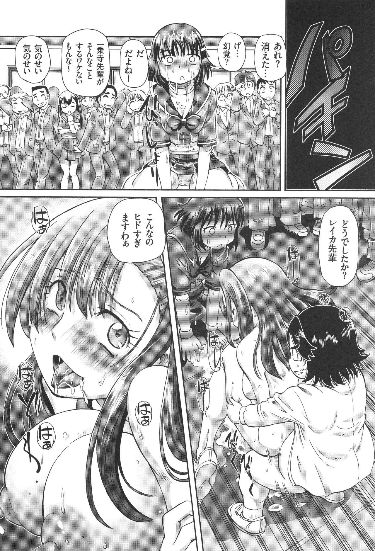 Boku ga Nakadashi o Suru Sekaikei na Riyuu page 45 - squirting futanari hentai manga - read online free
