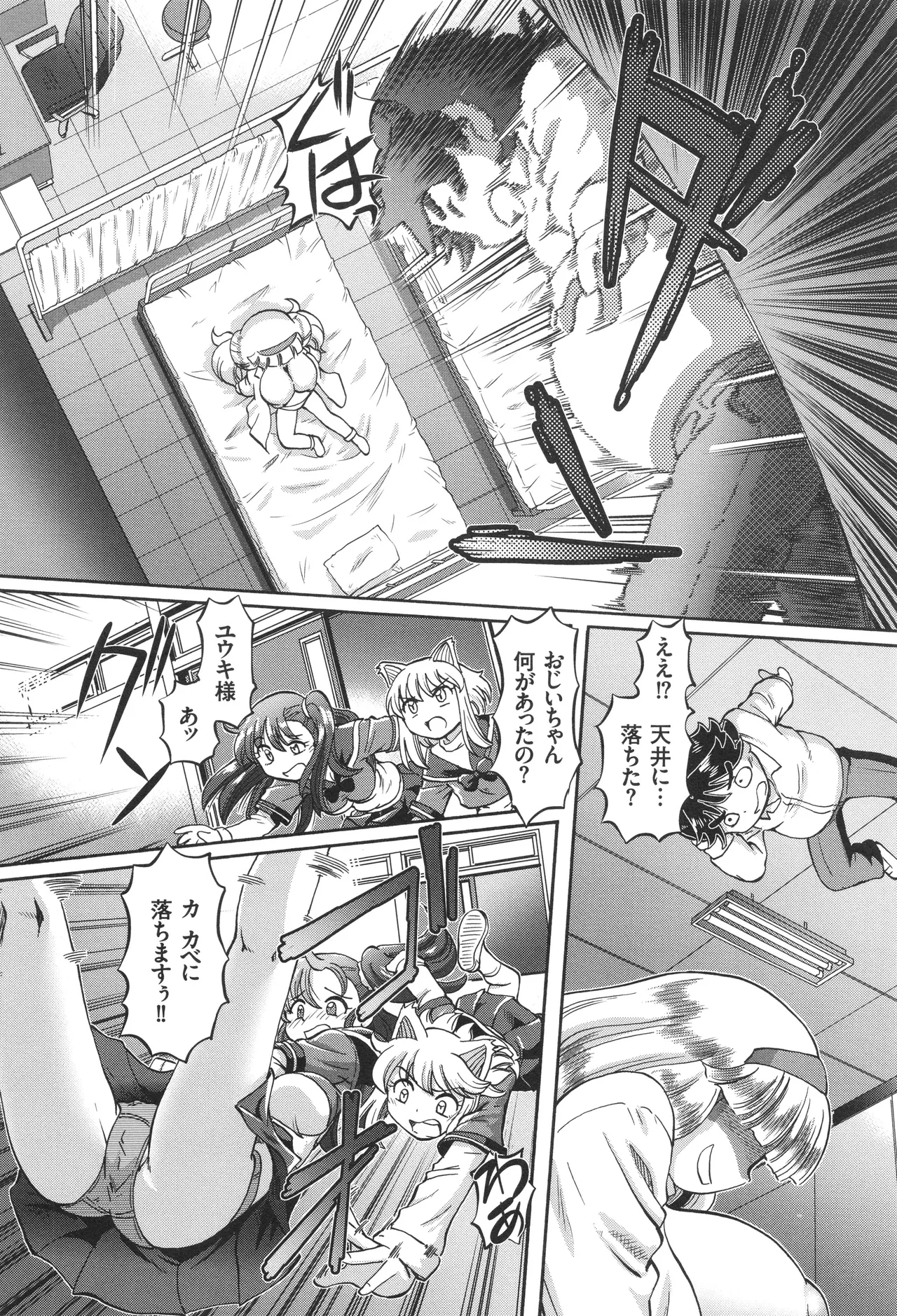 Boku ga Nakadashi o Suru Sekaikei na Riyuu page 61 - nakadashi defloration hentai manga - read online free