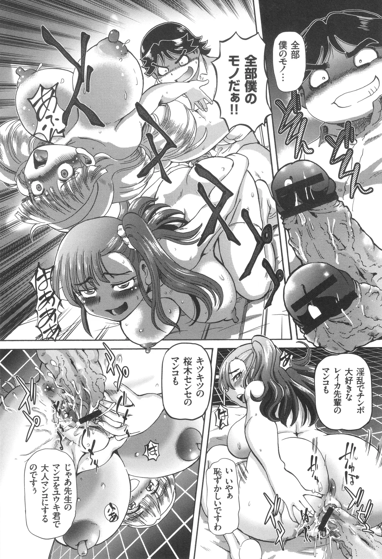 Boku ga Nakadashi o Suru Sekaikei na Riyuu page 86 - nakadashi defloration hentai manga - read online free