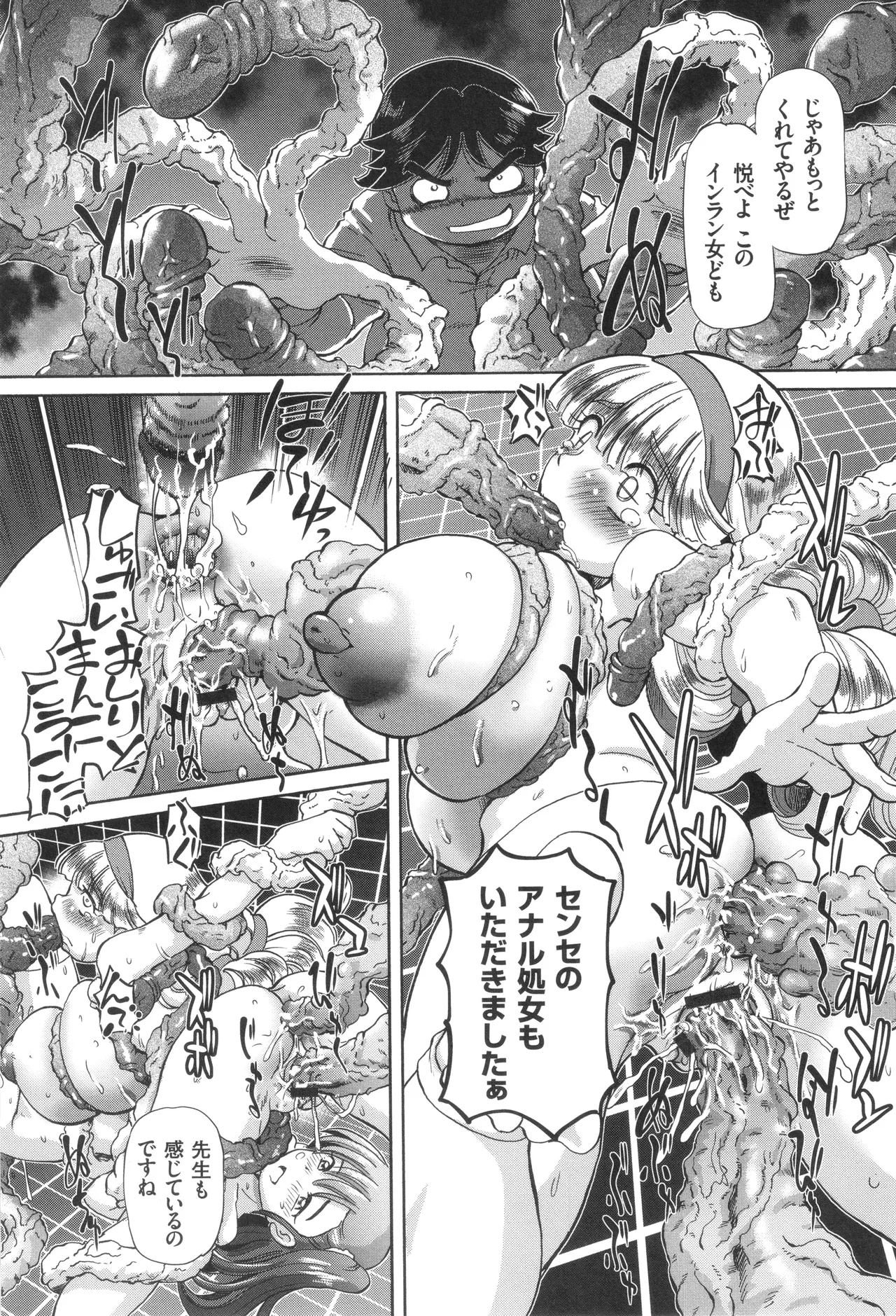 Boku ga Nakadashi o Suru Sekaikei na Riyuu page 88 - nakadashi defloration hentai manga - read online free