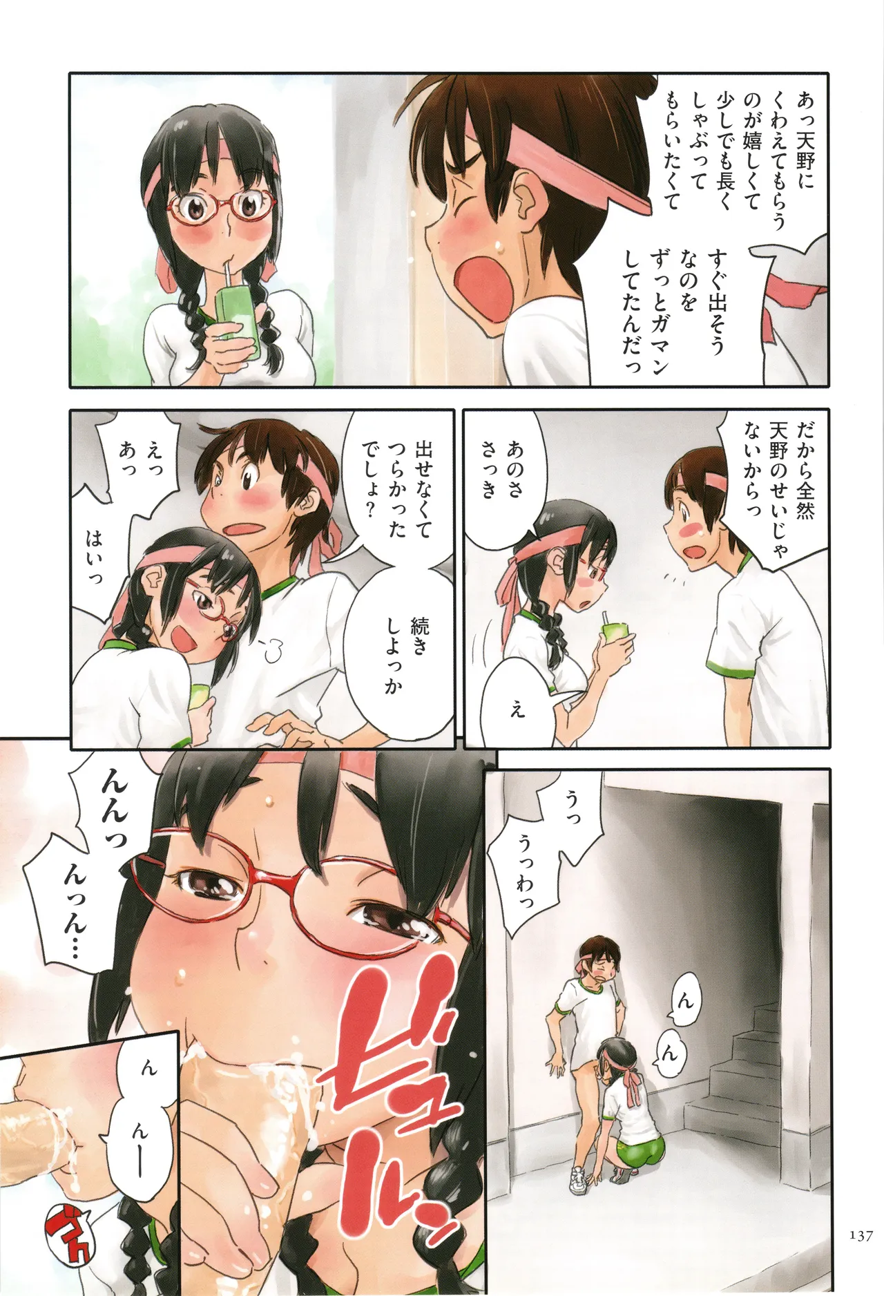 Irotsuki page 137 - full color swimsuit hentai manga - read online free