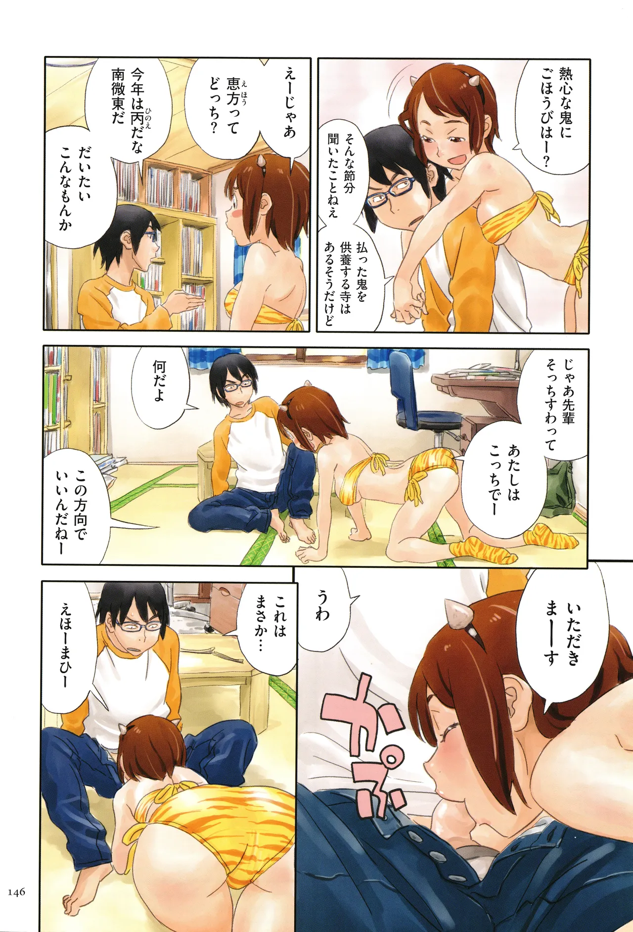 Irotsuki page 146 - cum swap swimsuit hentai manga - read online free