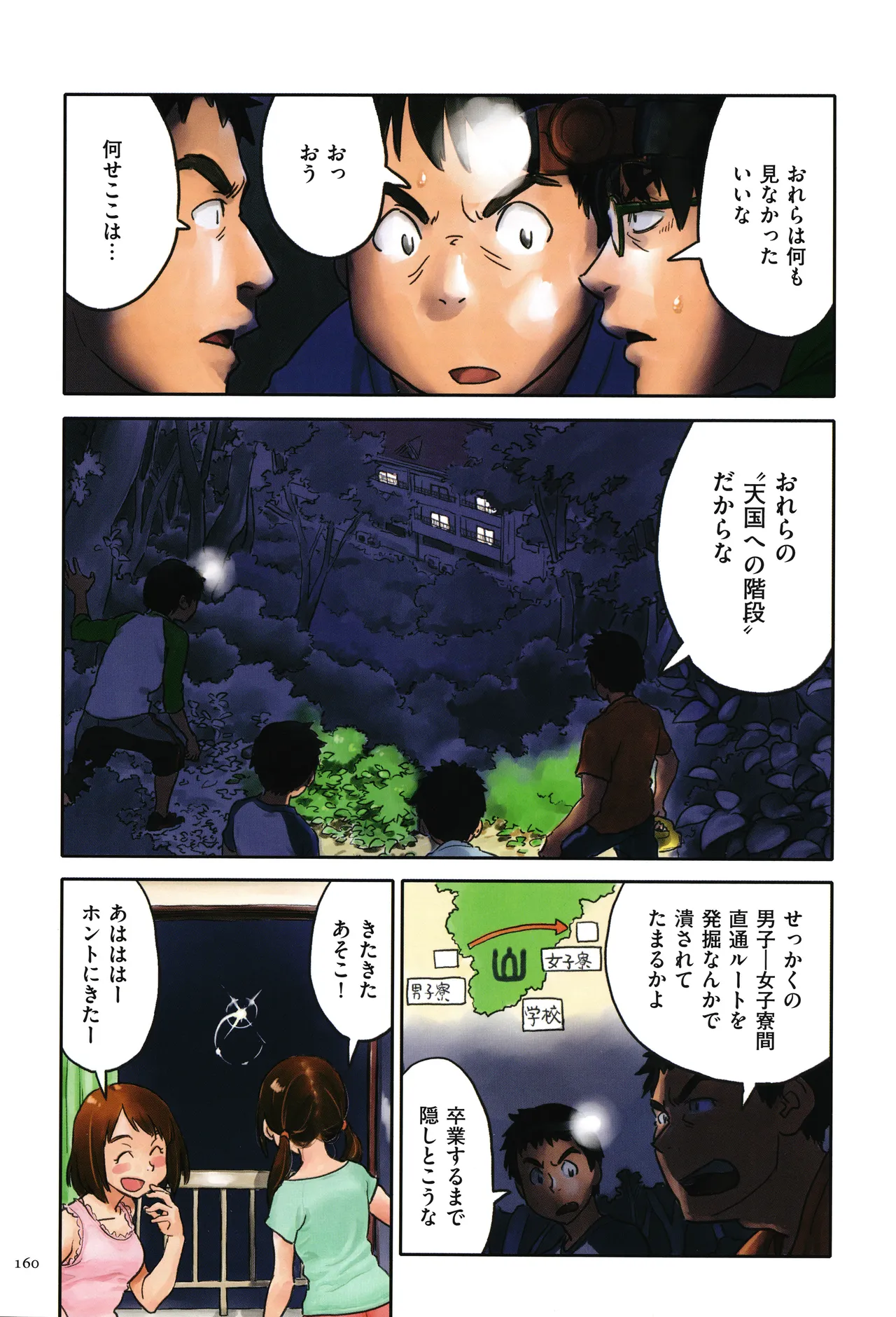 Irotsuki page 160 - full color swimsuit hentai manga - read online free