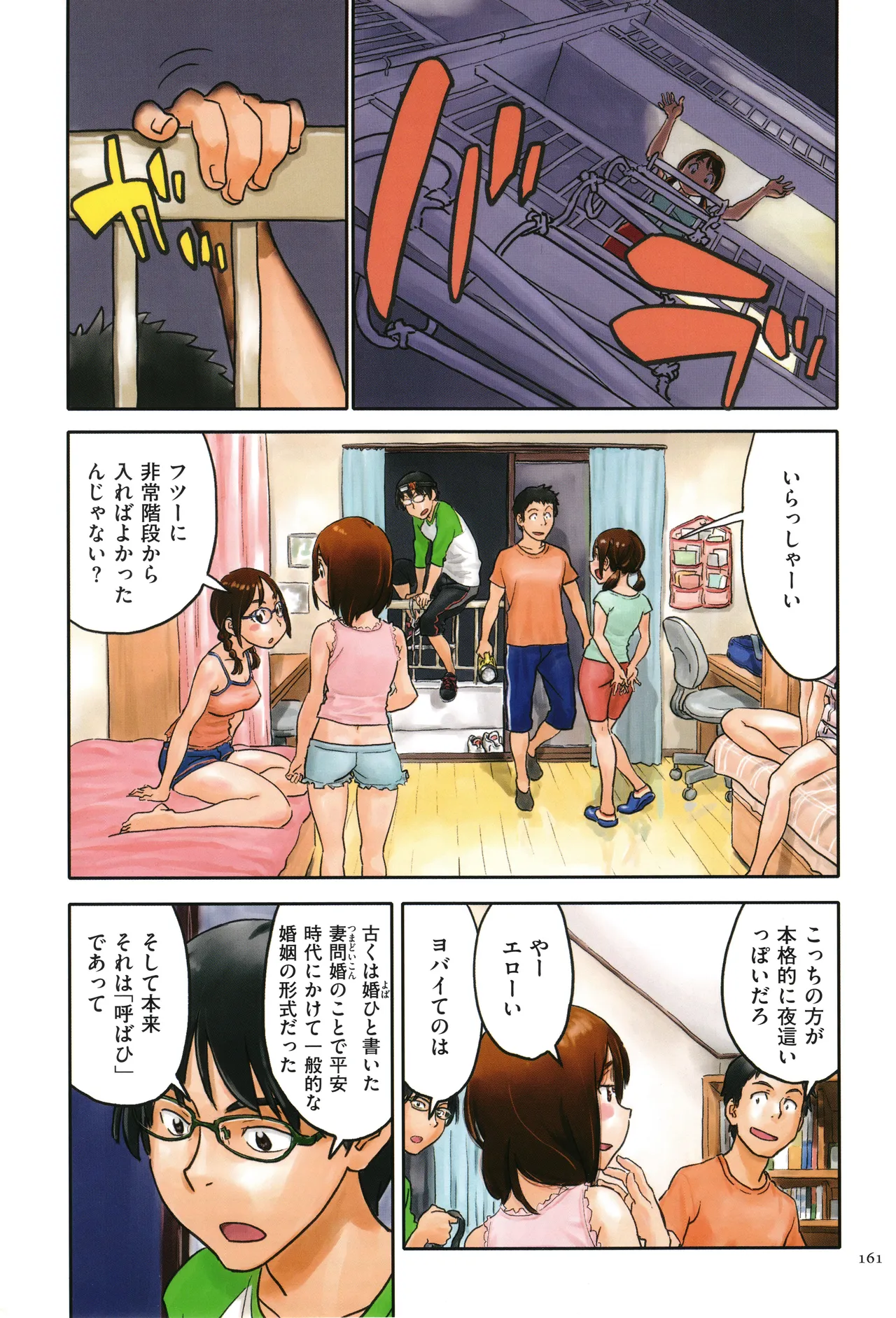 Irotsuki page 161 - full color swimsuit hentai manga - read online free