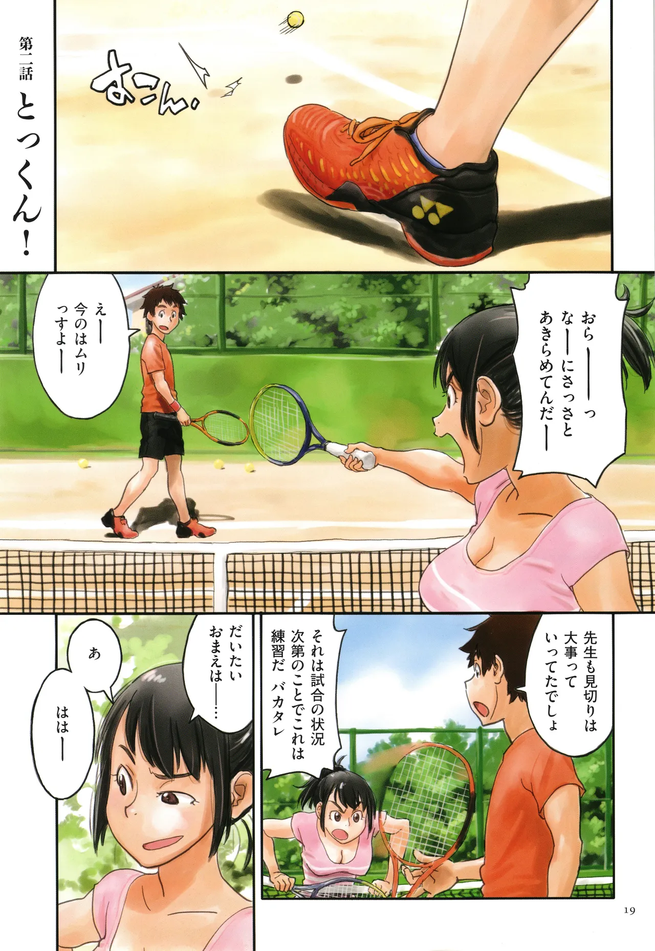 Irotsuki page 19 - cum swap swimsuit hentai manga - read online free