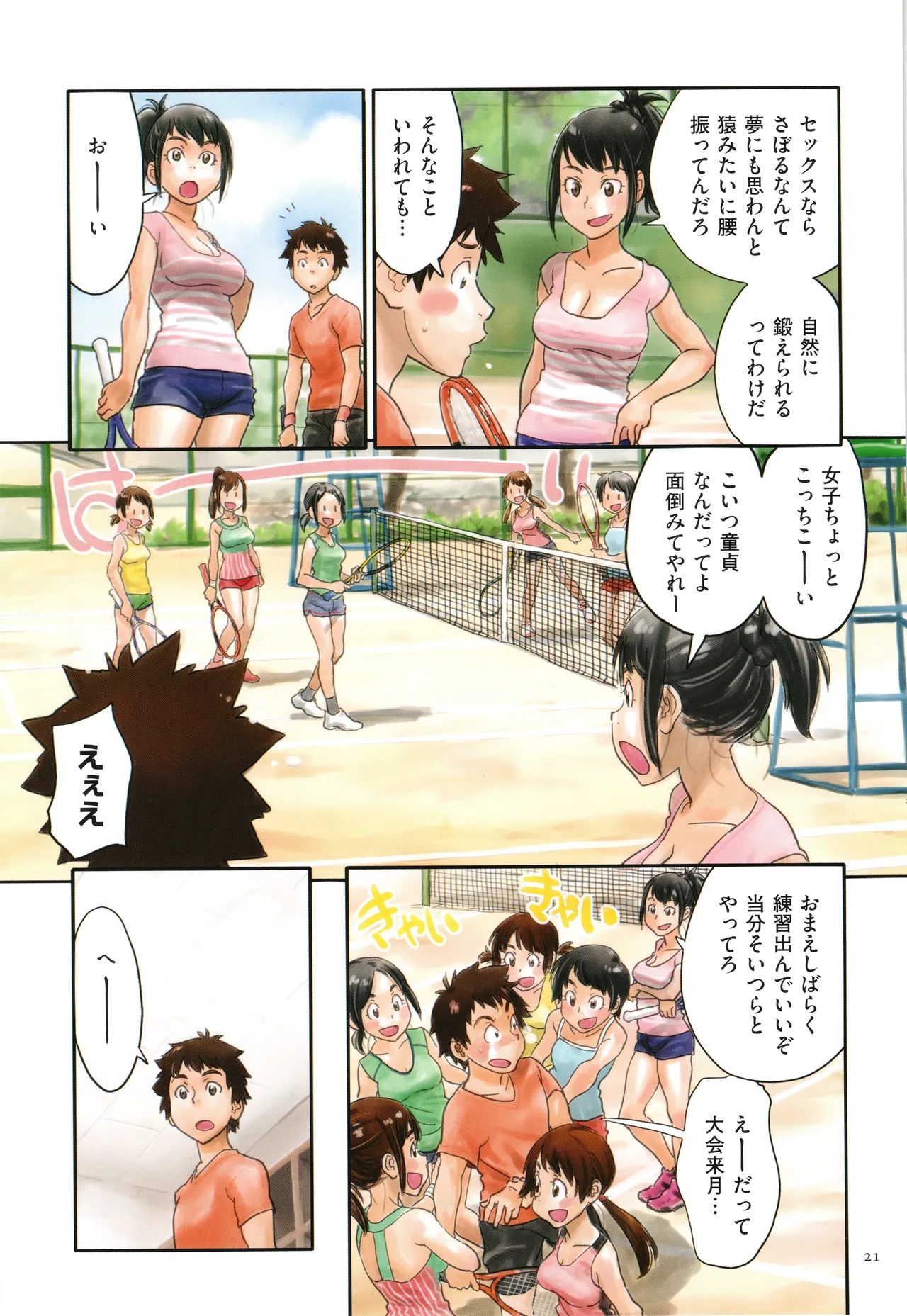 Irotsuki page 21 - cum swap swimsuit hentai manga - read online free