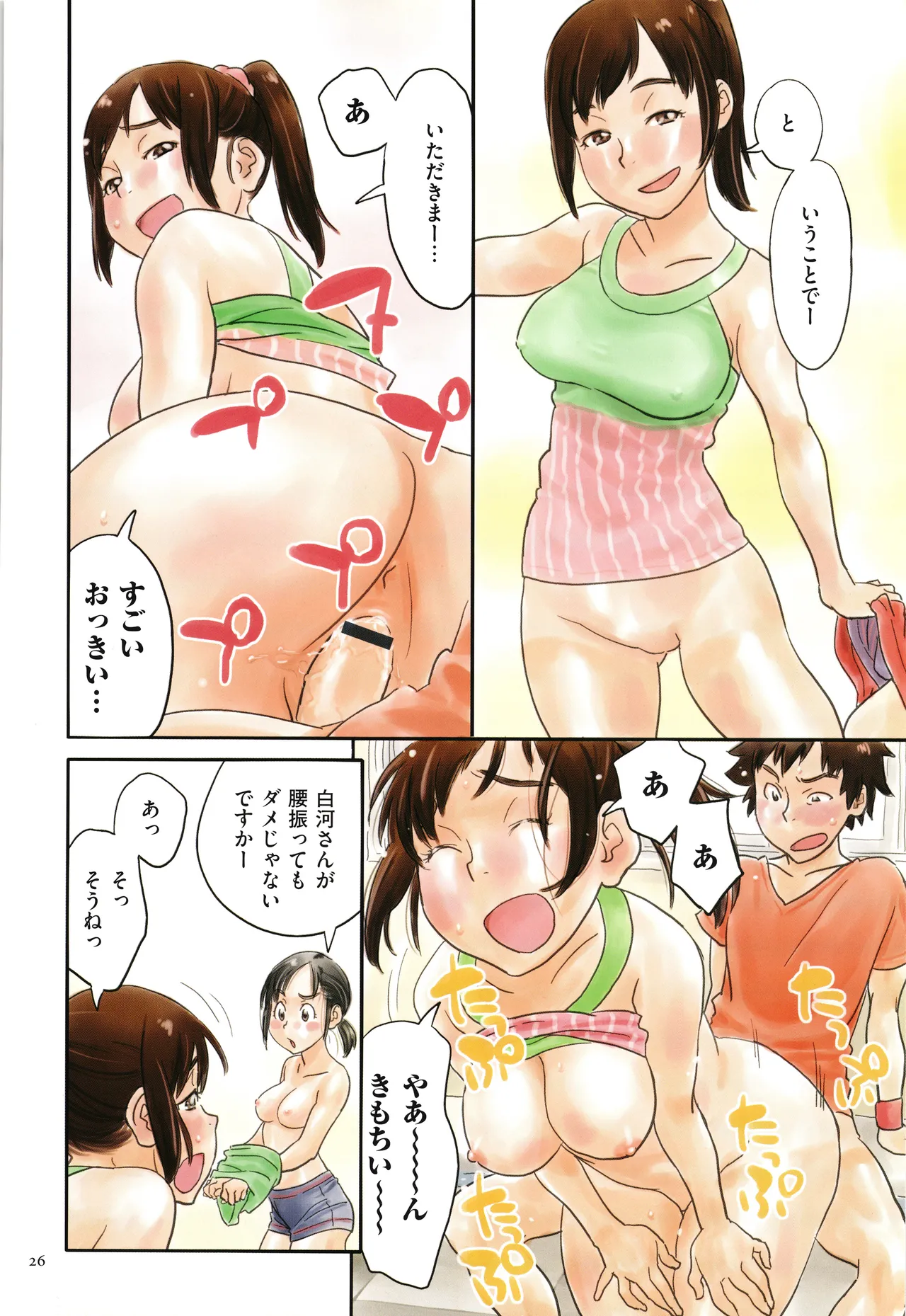 Irotsuki page 26 - cum swap swimsuit hentai manga - read online free