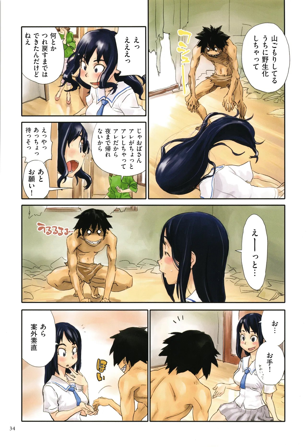 Irotsuki page 34 - cum swap swimsuit hentai manga - read online free