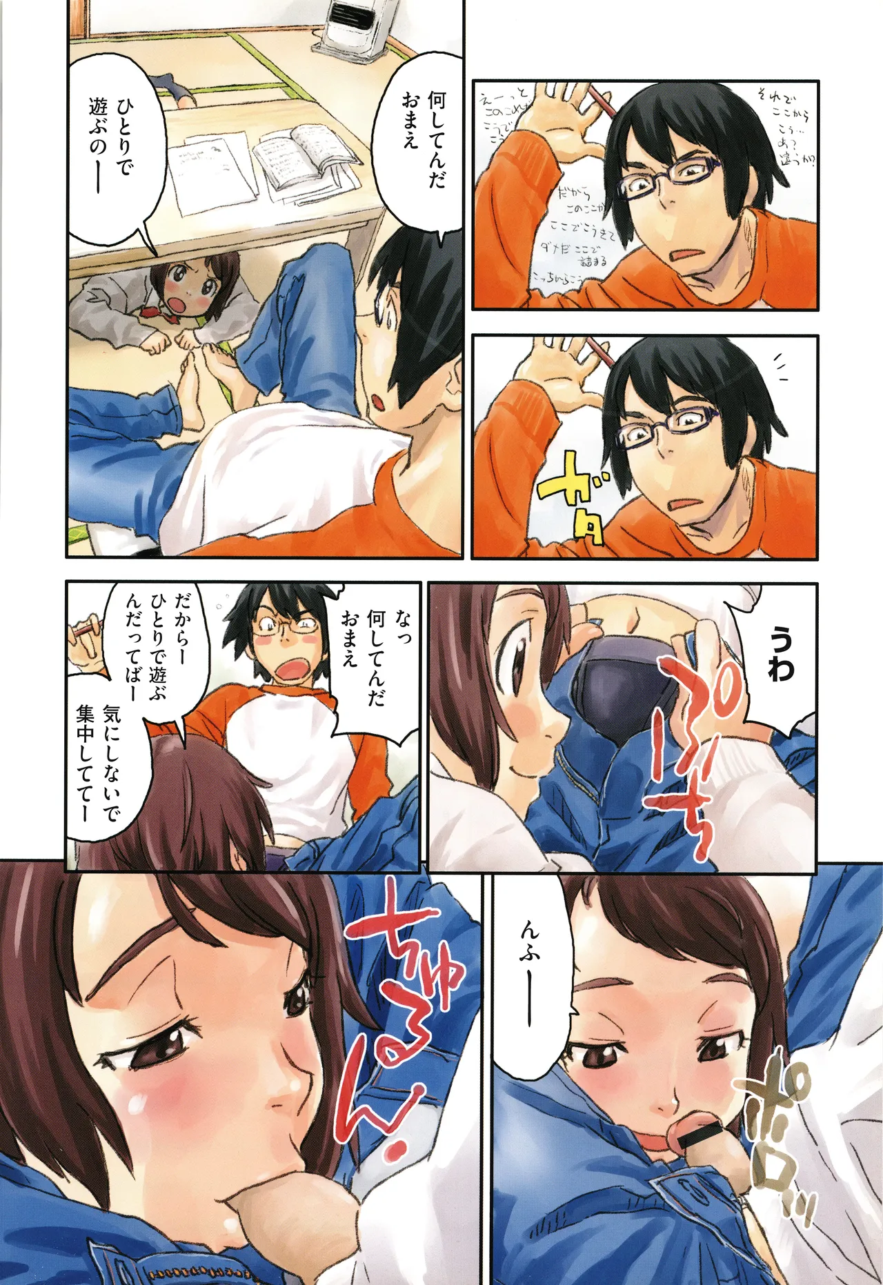 Irotsuki page 40 - cum swap swimsuit hentai manga - read online free