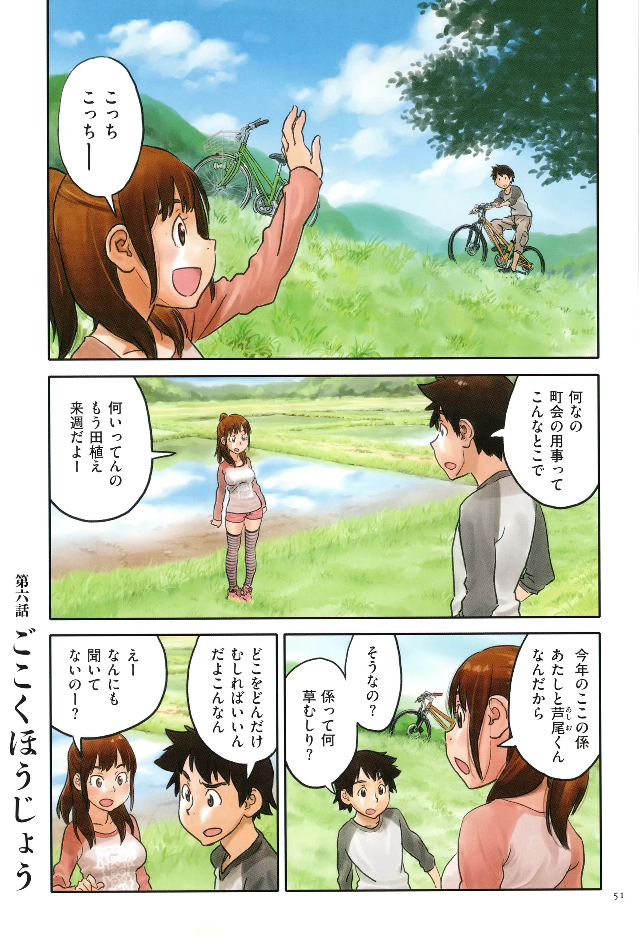 Irotsuki page 51 - cum swap swimsuit hentai manga - read online free