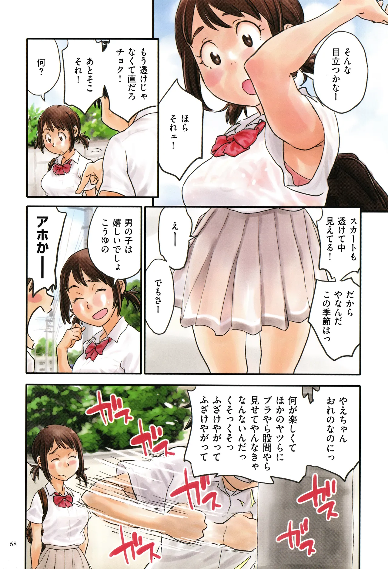 Irotsuki page 68 - cum swap swimsuit hentai manga - read online free