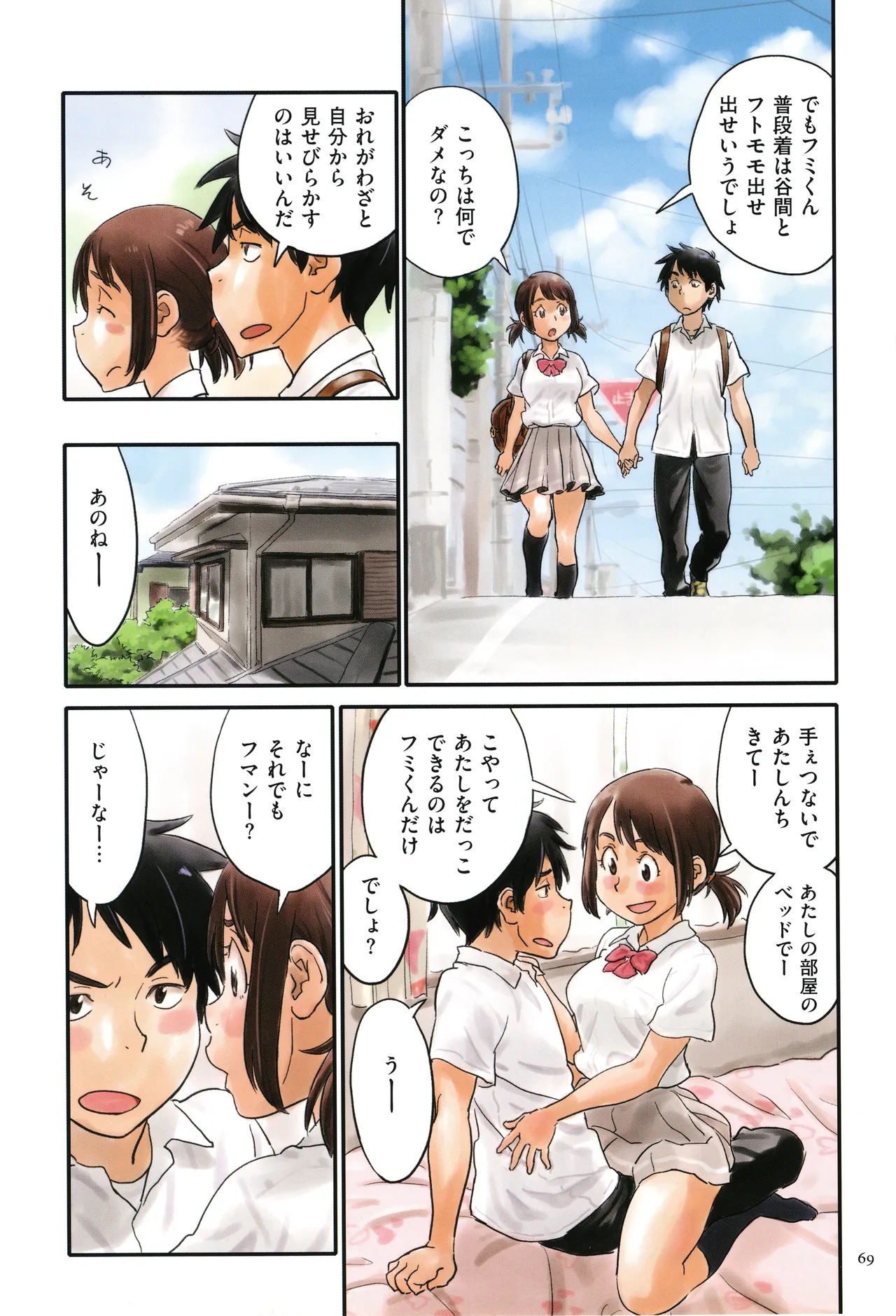 Irotsuki page 69 - cum swap swimsuit hentai manga - read online free