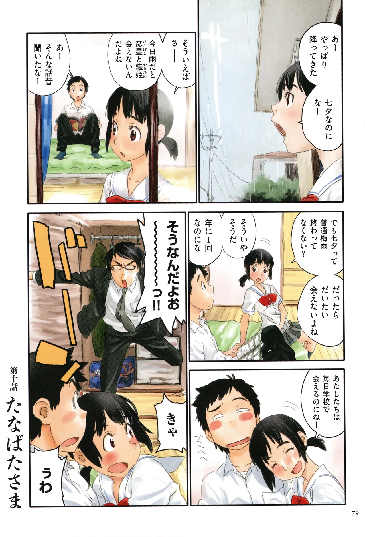 Irotsuki page 79 - full color swimsuit hentai manga - read online free