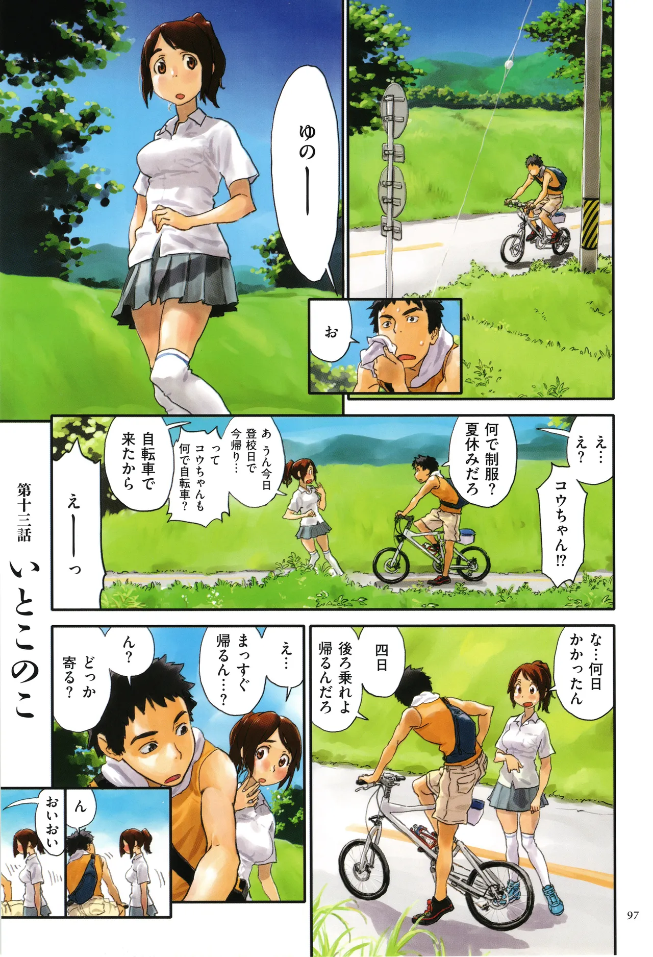 Irotsuki page 97 - full color swimsuit hentai manga - read online free