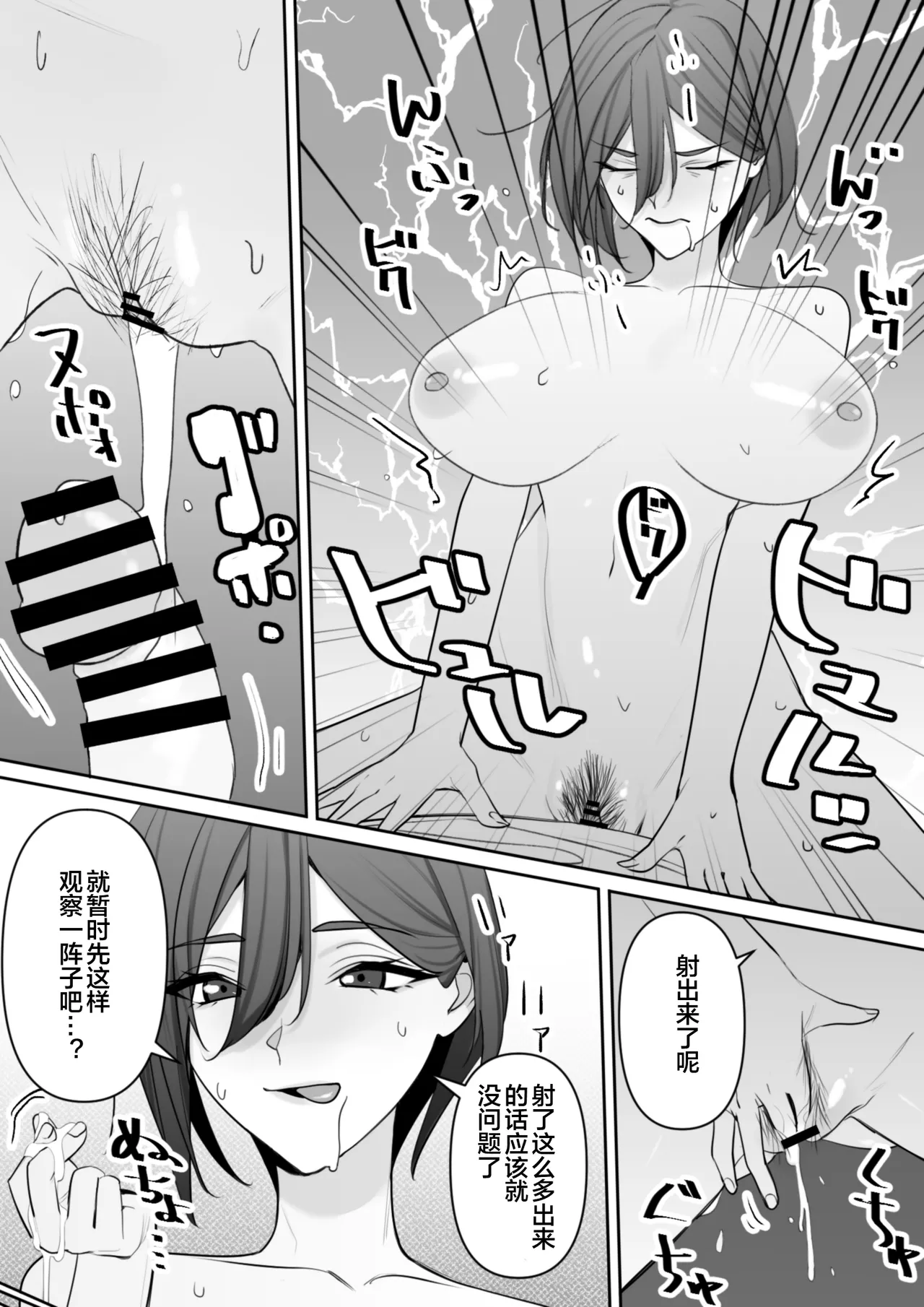 Mama to Musuko no Tadashii? Seikyo Iku page 12 original parody - milf big breasts hentai manga - read online free